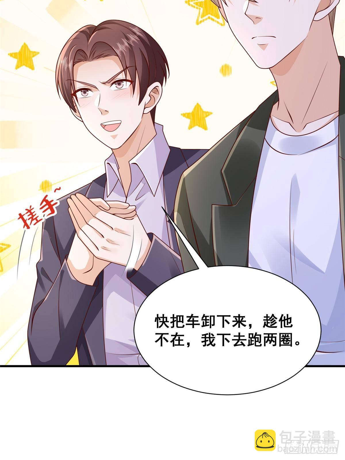 🍘摊牌了，我全职业系统！ 716 赛车场再次冤家路窄 第37页
