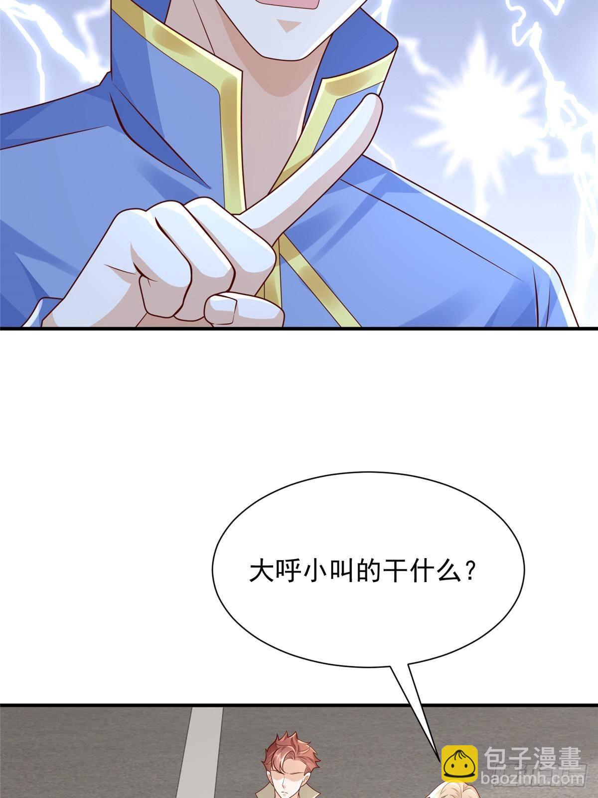 🍘摊牌了，我全职业系统！ 716 赛车场再次冤家路窄 第46页