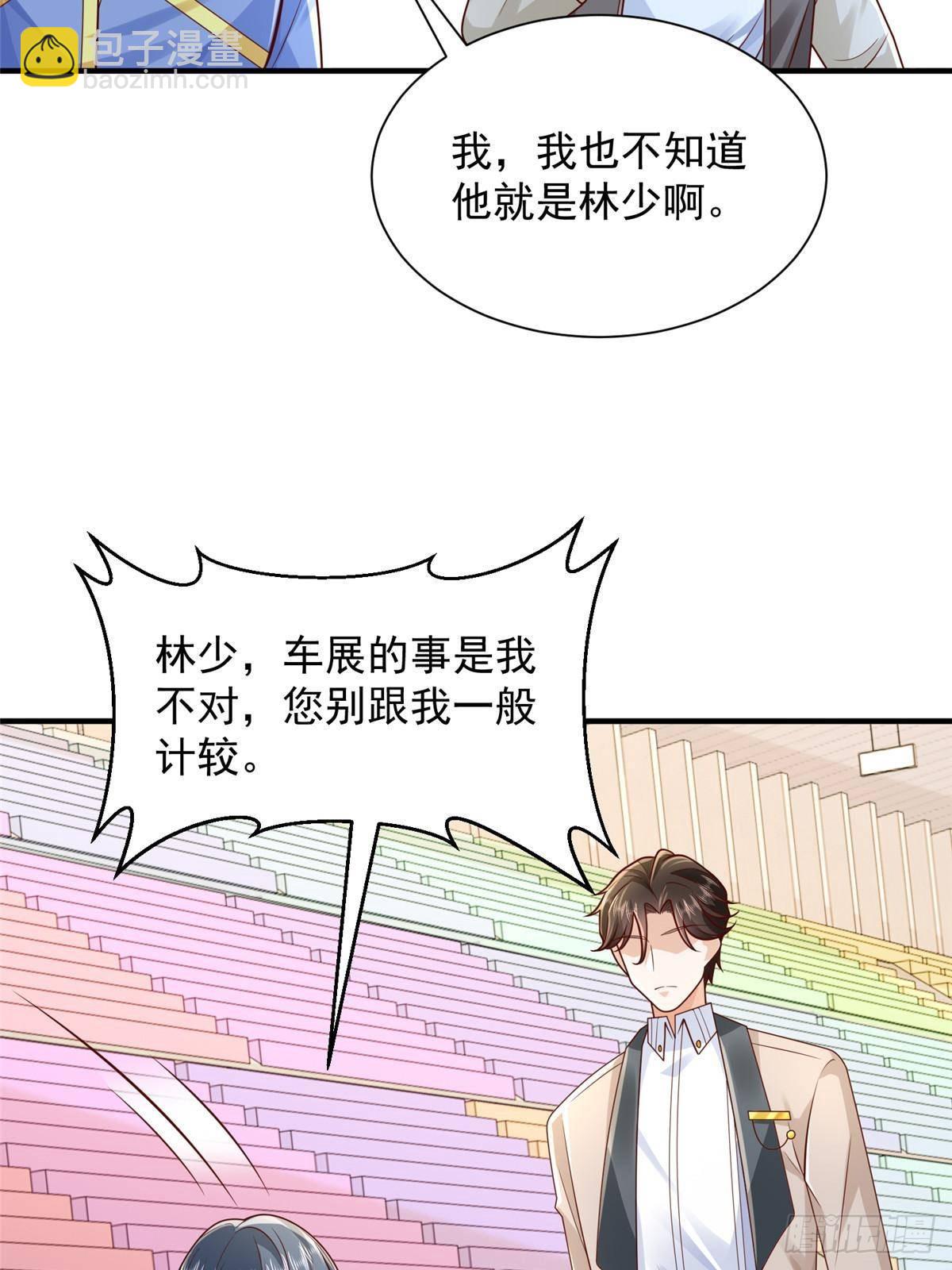 🍘摊牌了，我全职业系统！ 716 赛车场再次冤家路窄 第49页