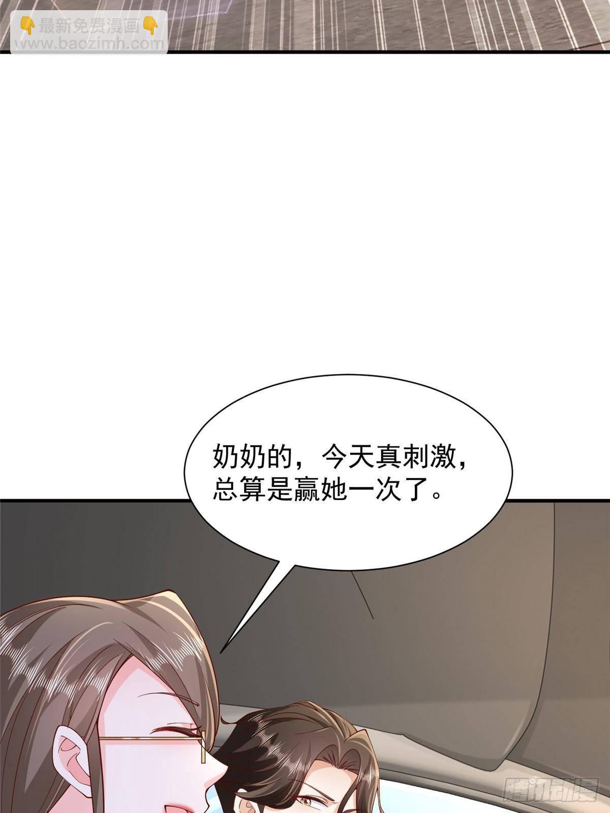 🍘摊牌了，我全职业系统！ 716 赛车场再次冤家路窄 第6页