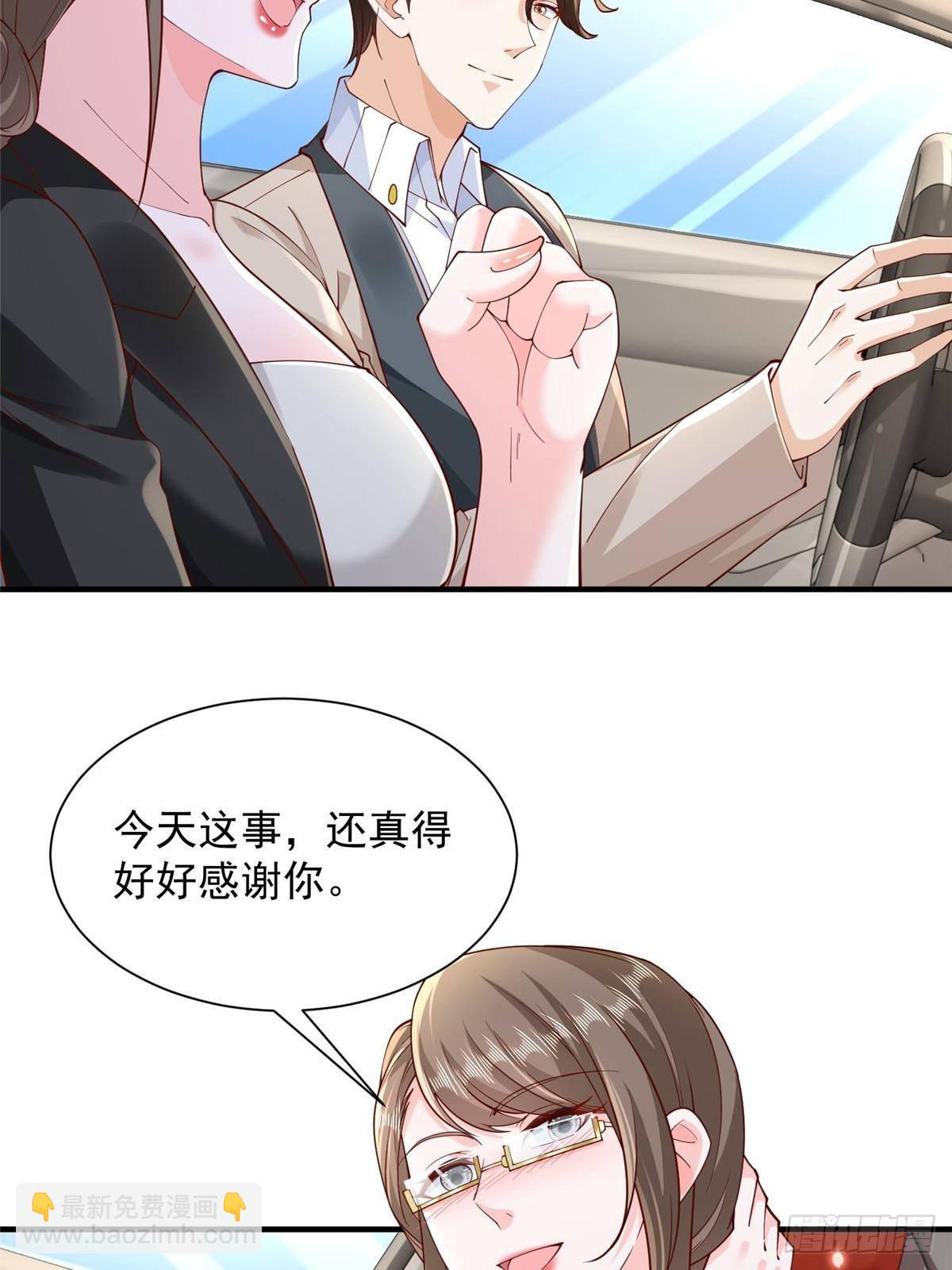 🍘摊牌了，我全职业系统！ 716 赛车场再次冤家路窄 第7页