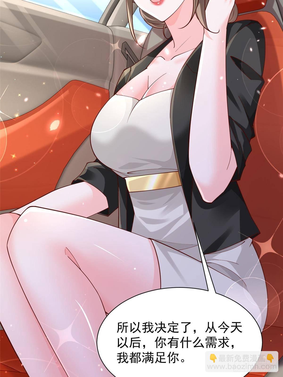 🍘摊牌了，我全职业系统！ 716 赛车场再次冤家路窄 第8页
