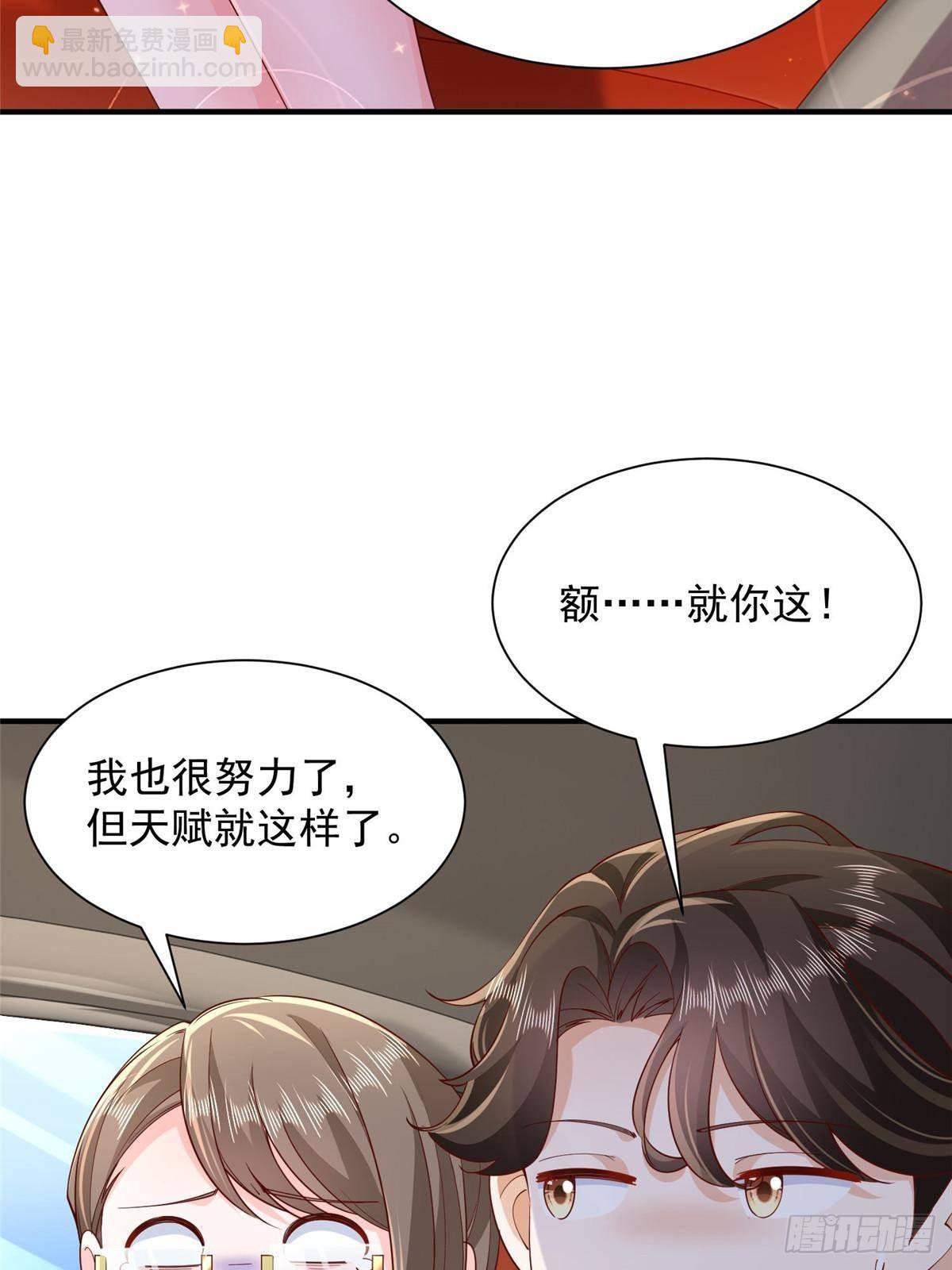 🍘摊牌了，我全职业系统！ 716 赛车场再次冤家路窄 第9页