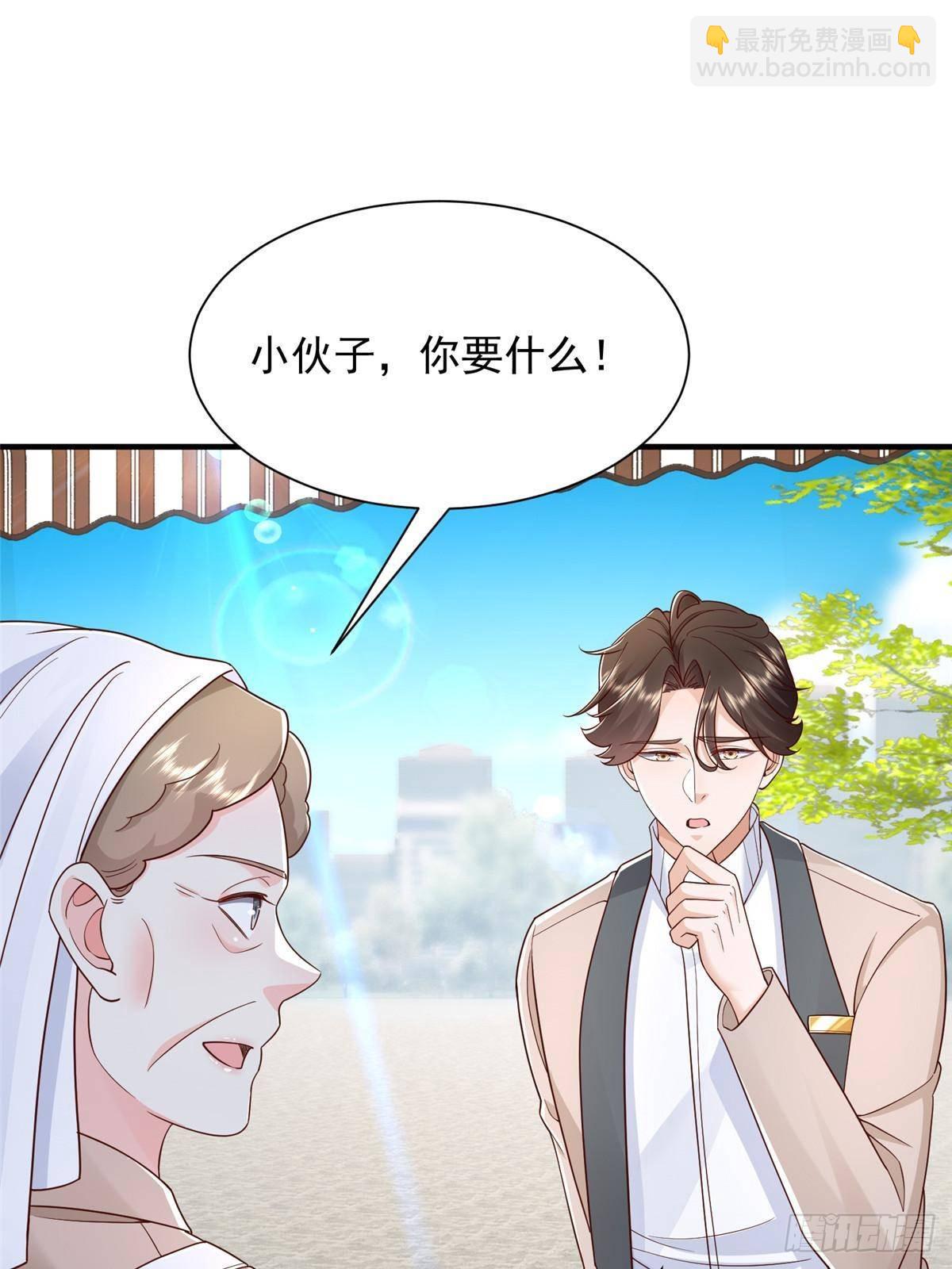 🍘摊牌了，我全职业系统！ 718 还有男人不给我面子 第14页