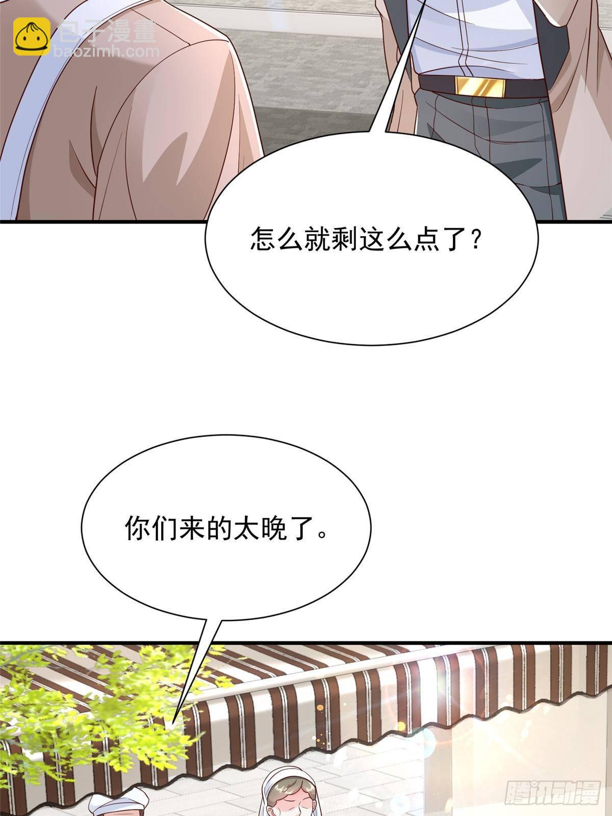 🍘摊牌了，我全职业系统！ 718 还有男人不给我面子 第15页