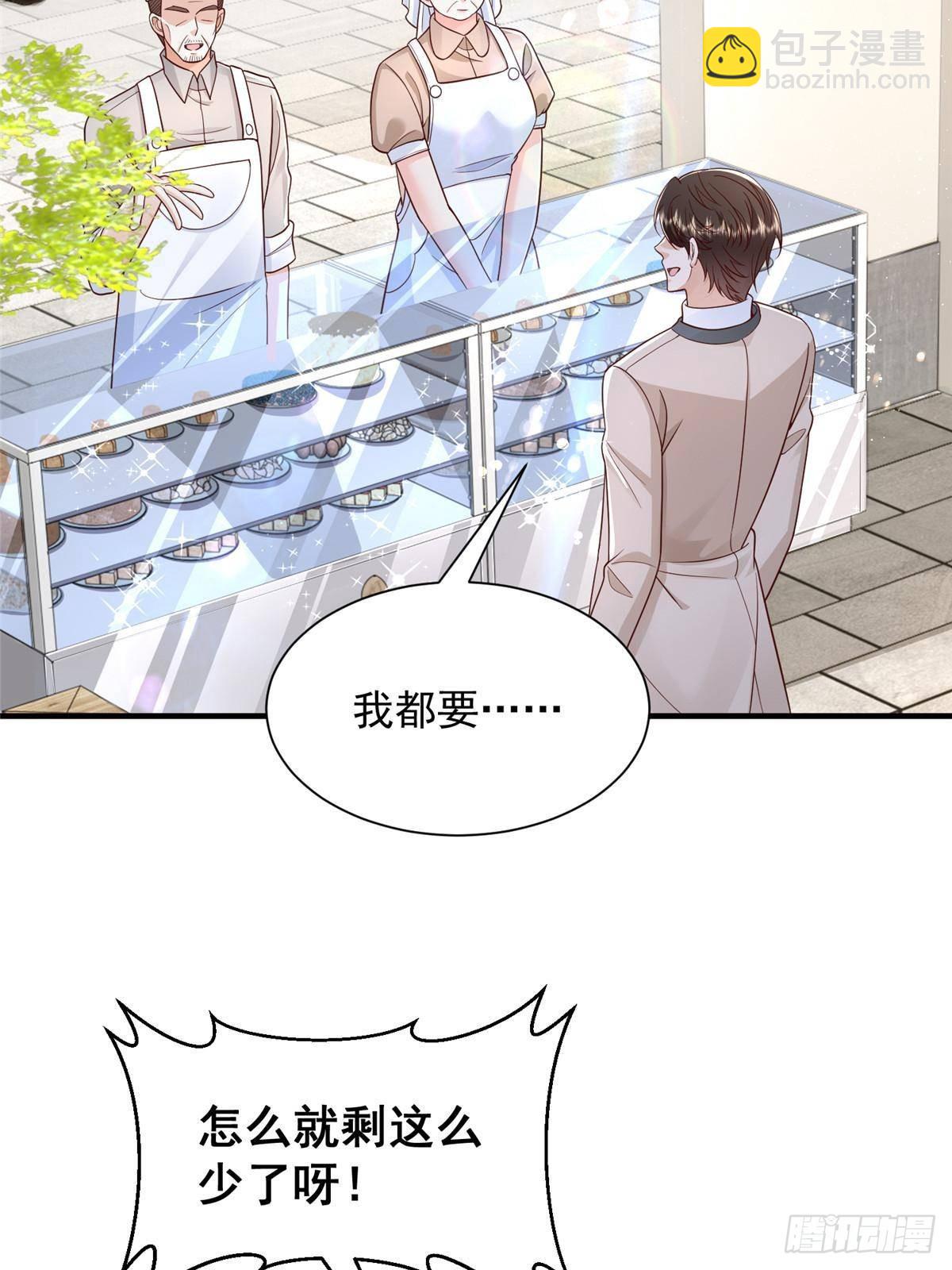 🍘摊牌了，我全职业系统！ 718 还有男人不给我面子 第16页