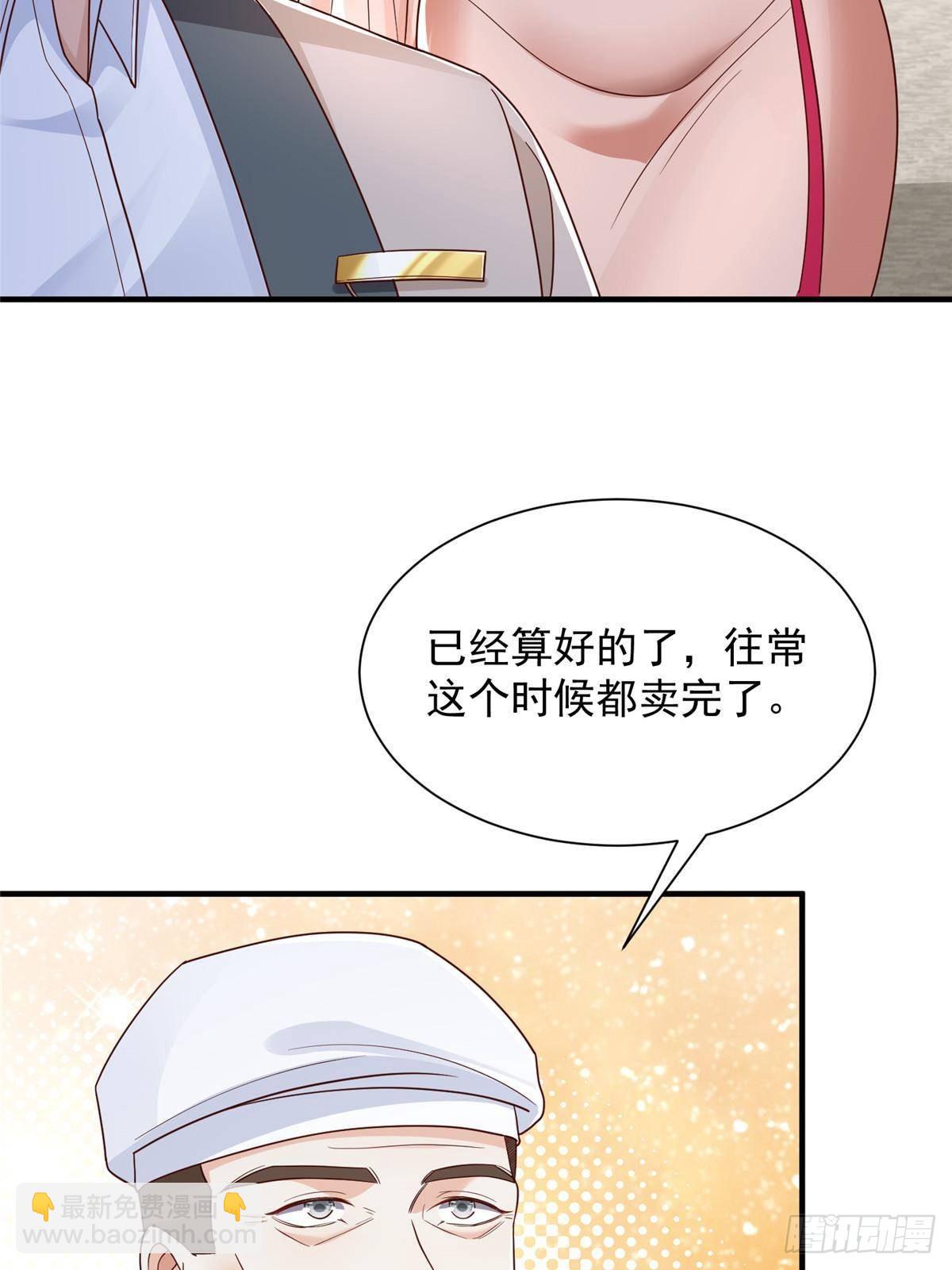 🍘摊牌了，我全职业系统！ 718 还有男人不给我面子 第18页