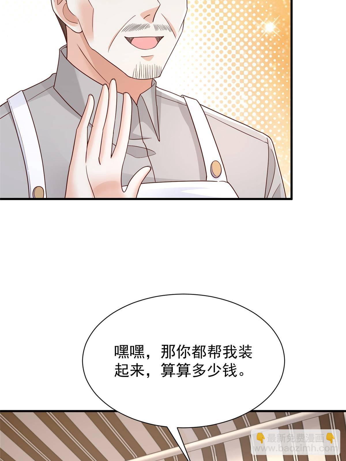 🍘摊牌了，我全职业系统！ 718 还有男人不给我面子 第19页