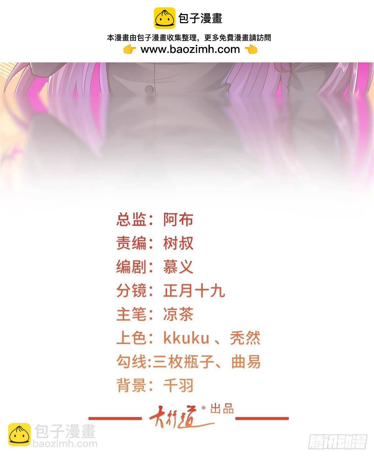 🍘摊牌了，我全职业系统！ 718 还有男人不给我面子 第2页