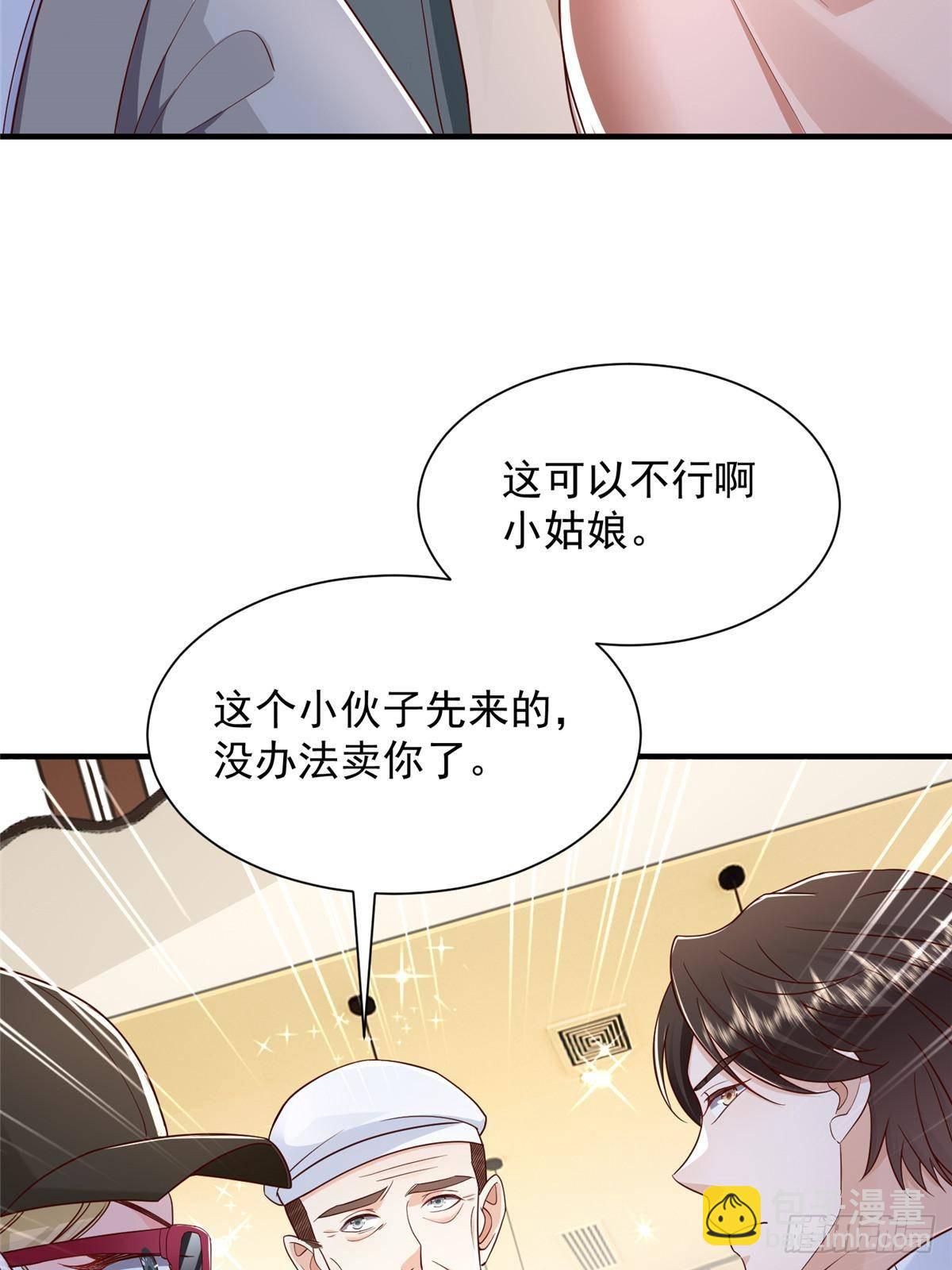 🍘摊牌了，我全职业系统！ 718 还有男人不给我面子 第21页