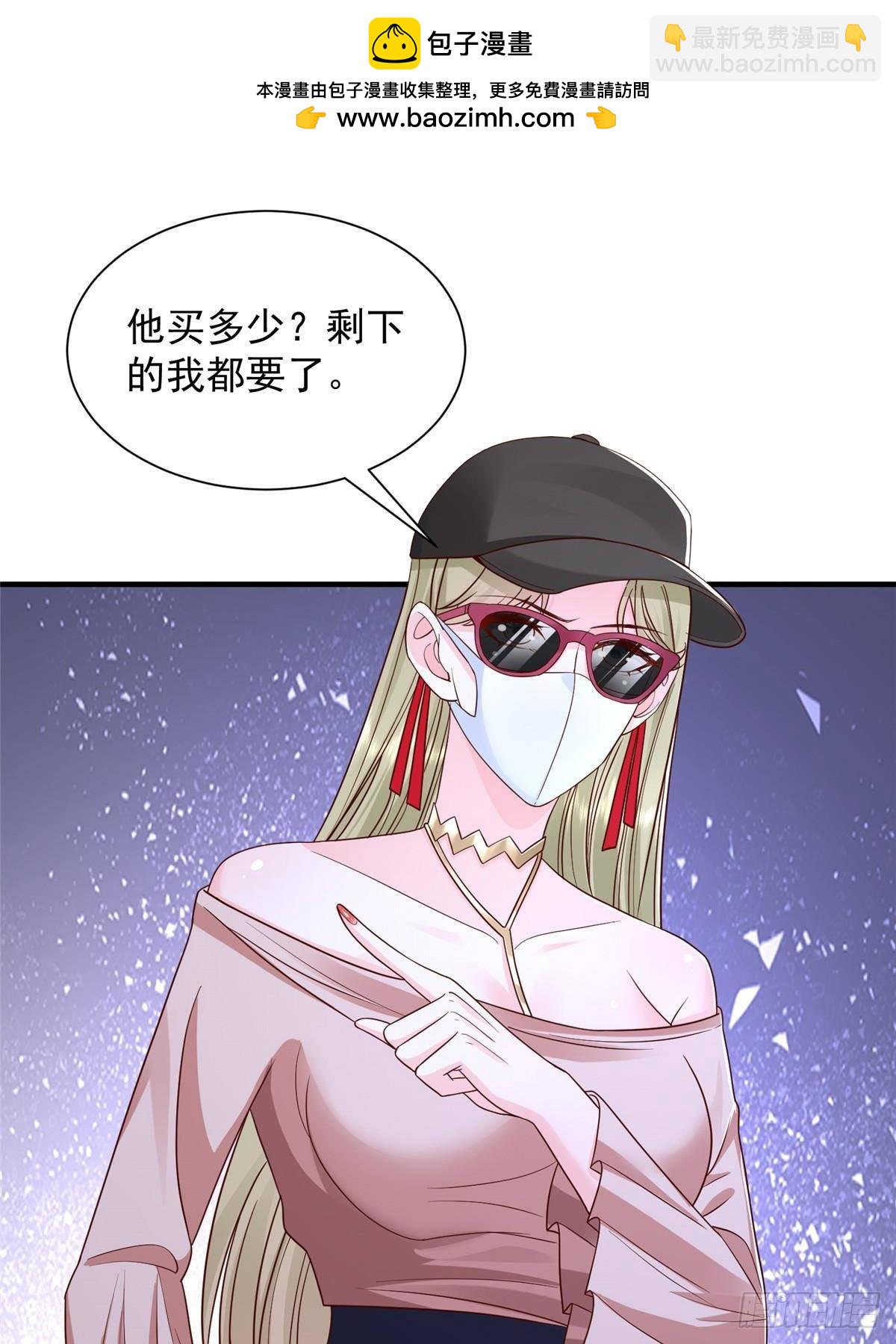 🍘摊牌了，我全职业系统！ 718 还有男人不给我面子 第23页