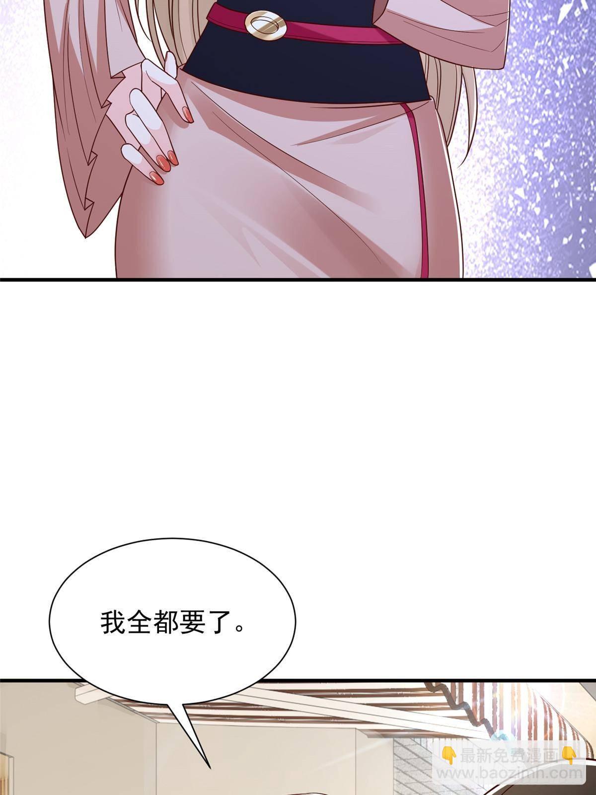 🍘摊牌了，我全职业系统！ 718 还有男人不给我面子 第24页