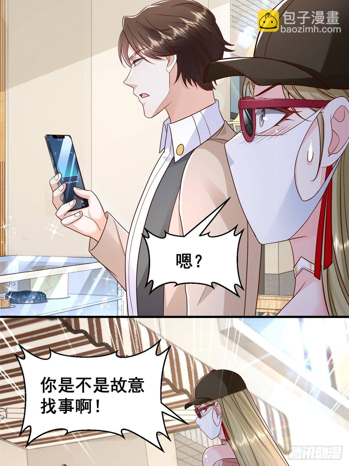 🍘摊牌了，我全职业系统！ 718 还有男人不给我面子 第25页