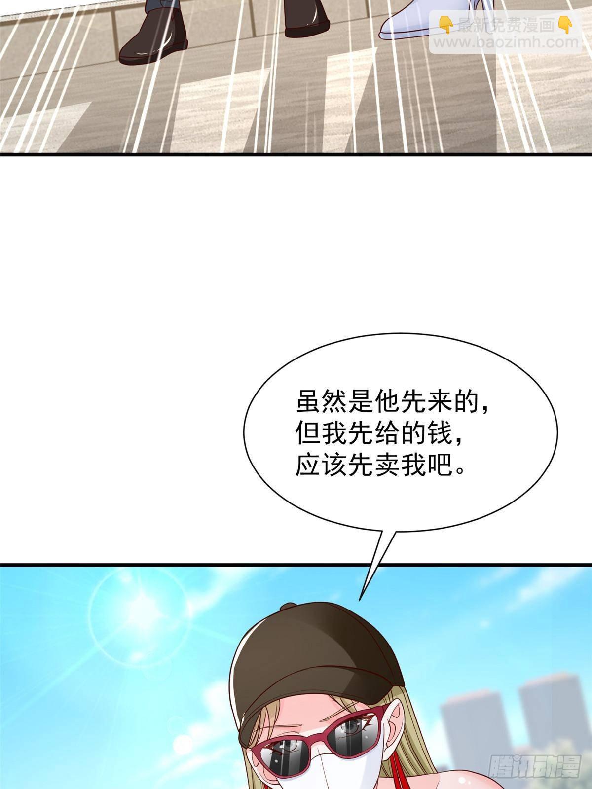 🍘摊牌了，我全职业系统！ 718 还有男人不给我面子 第27页