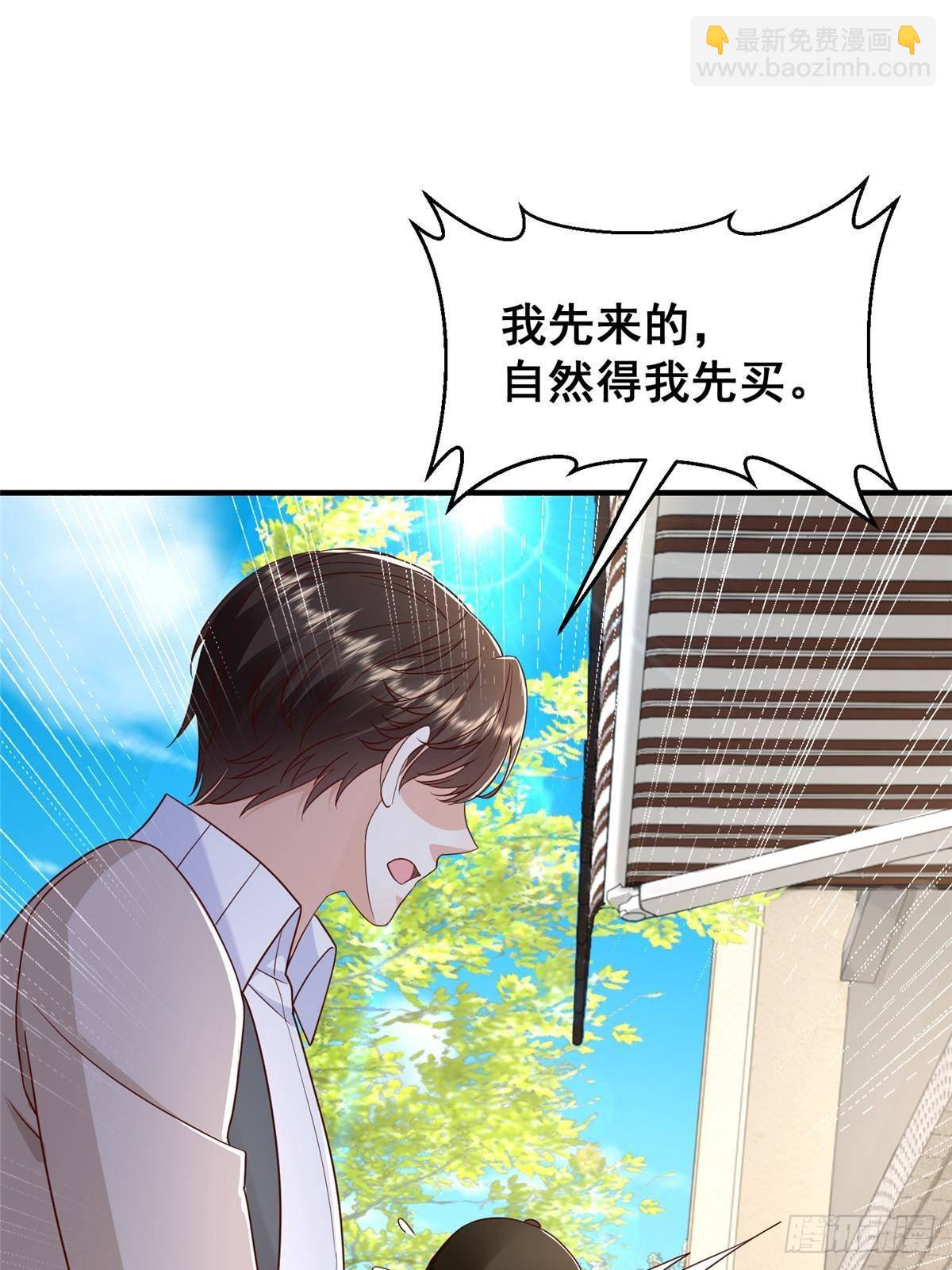 🍘摊牌了，我全职业系统！ 718 还有男人不给我面子 第29页