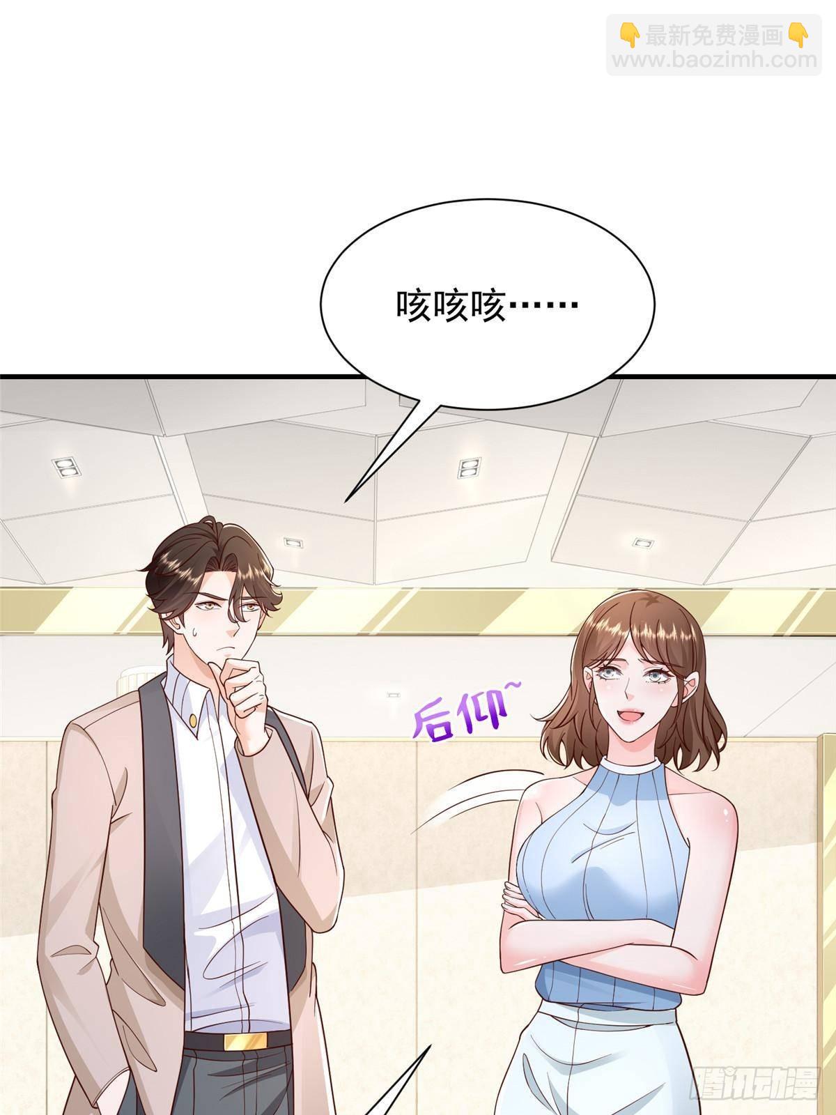🍘摊牌了，我全职业系统！ 718 还有男人不给我面子 第3页