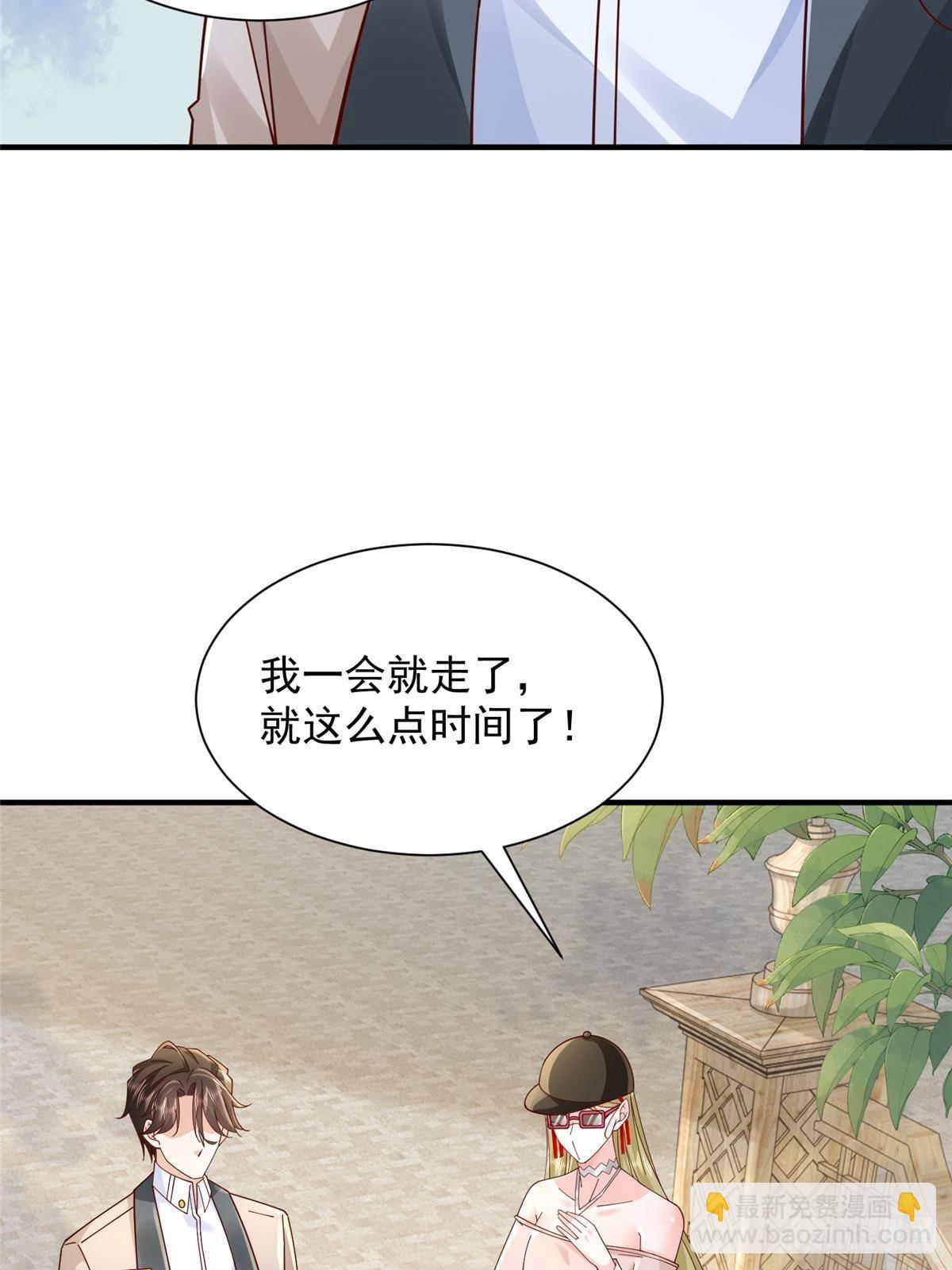 🍘摊牌了，我全职业系统！ 718 还有男人不给我面子 第35页