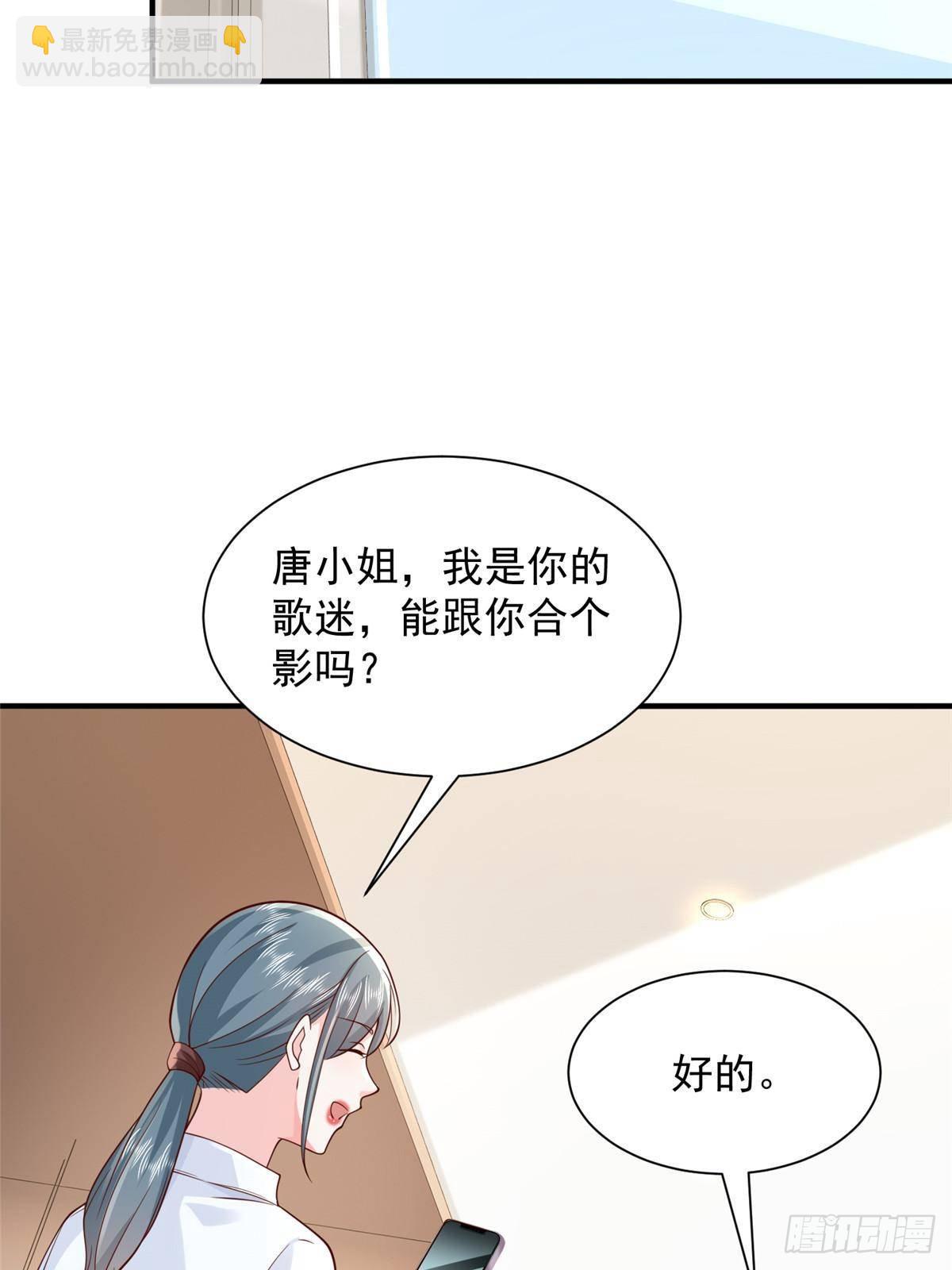 🍘摊牌了，我全职业系统！ 718 还有男人不给我面子 第43页