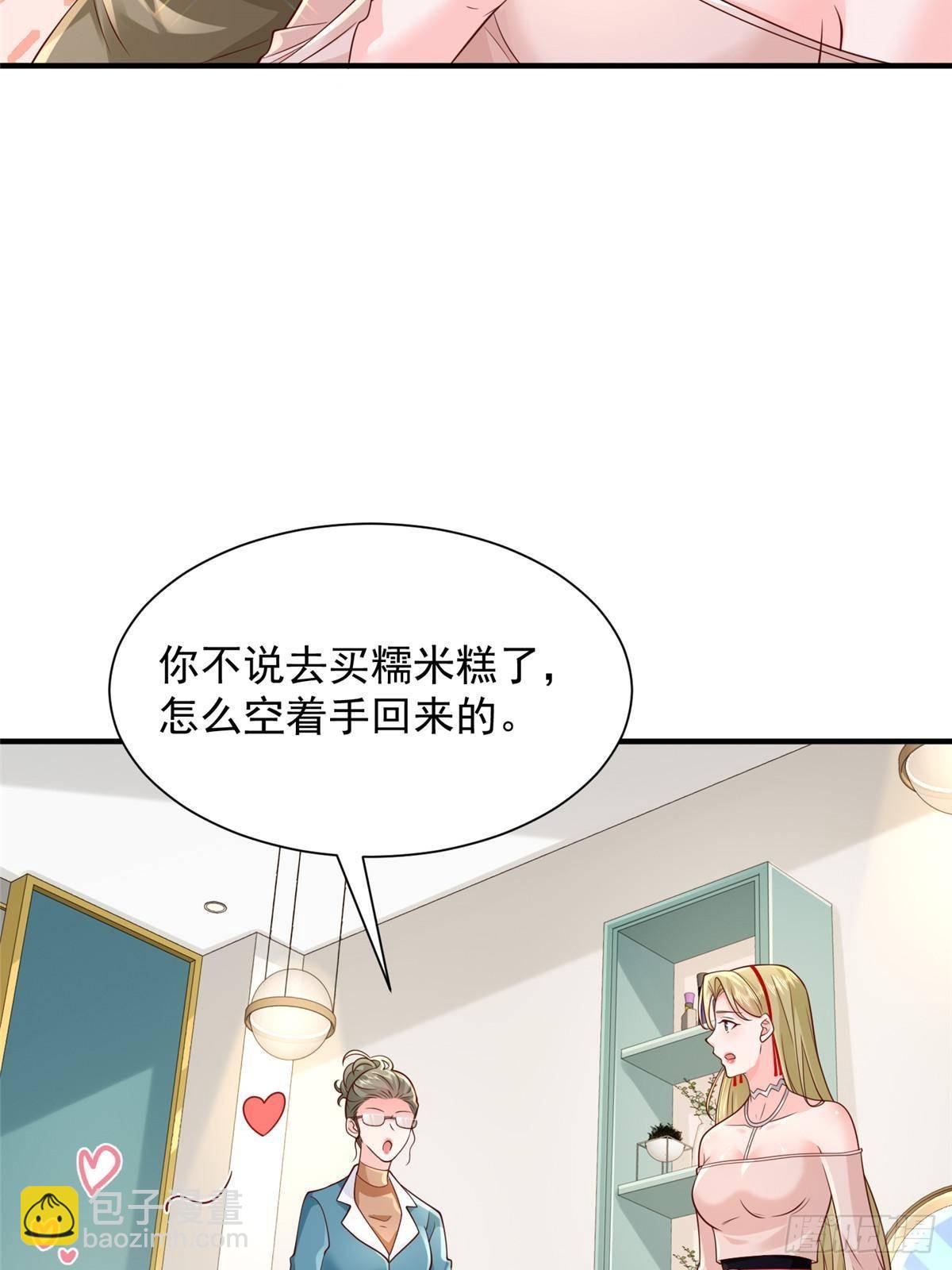 🍘摊牌了，我全职业系统！ 718 还有男人不给我面子 第46页