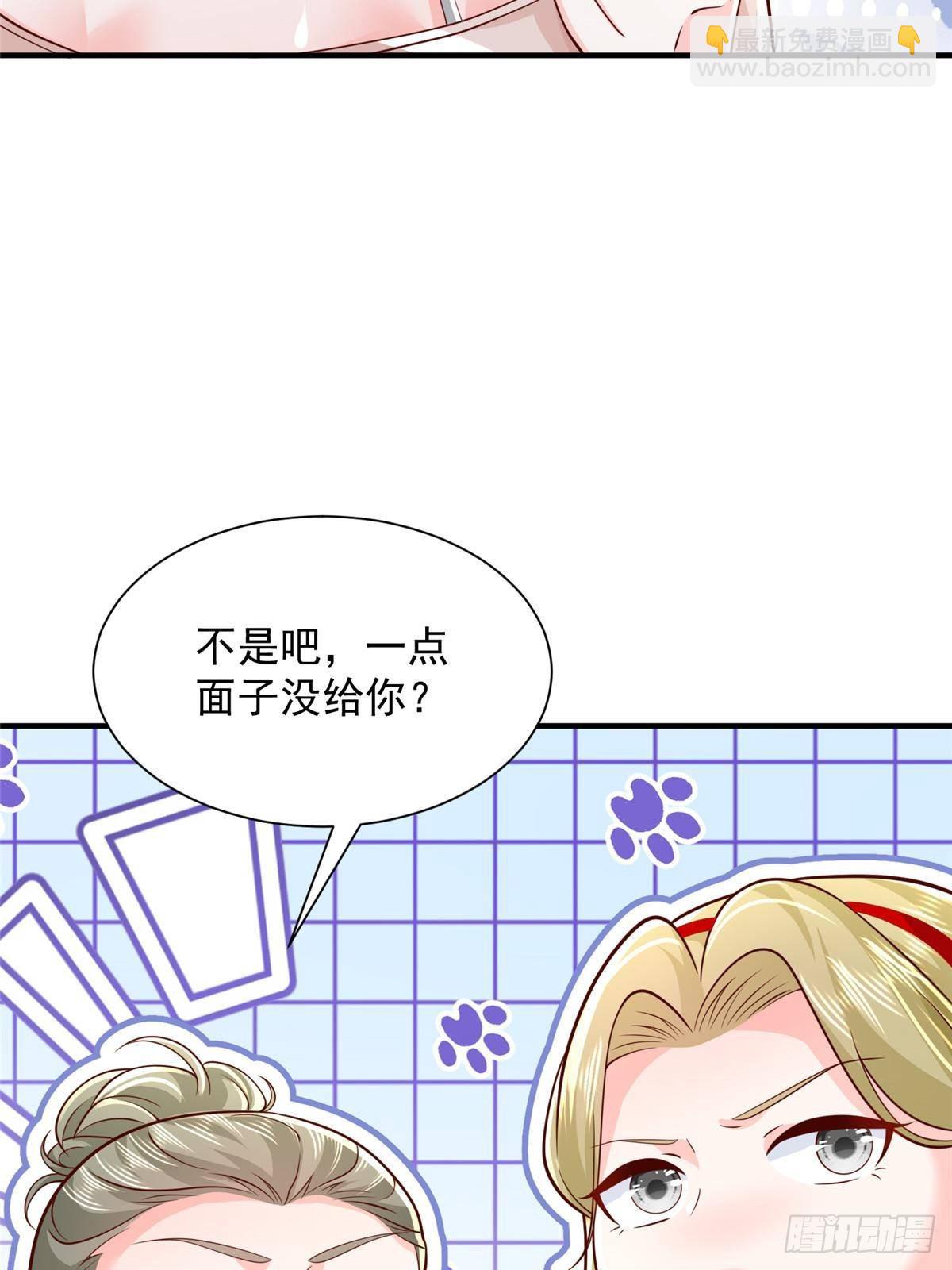 🍘摊牌了，我全职业系统！ 718 还有男人不给我面子 第49页