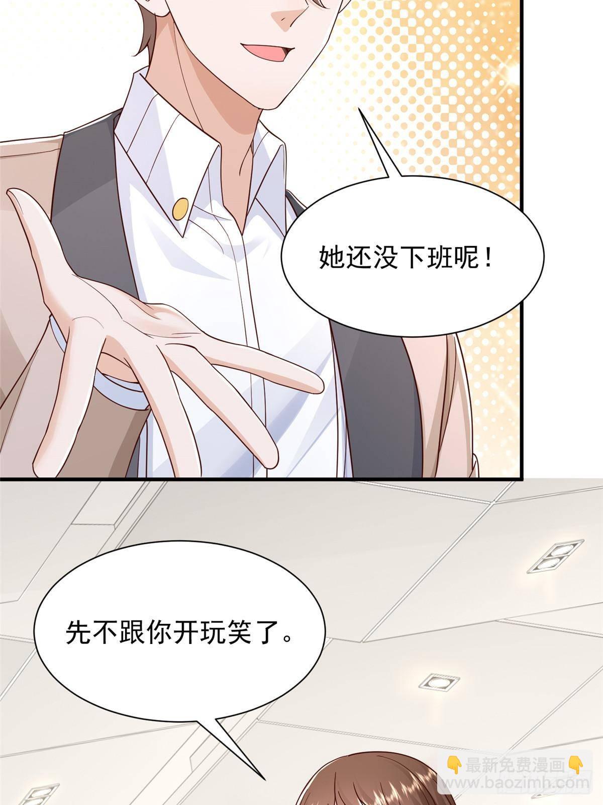 🍘摊牌了，我全职业系统！ 718 还有男人不给我面子 第5页