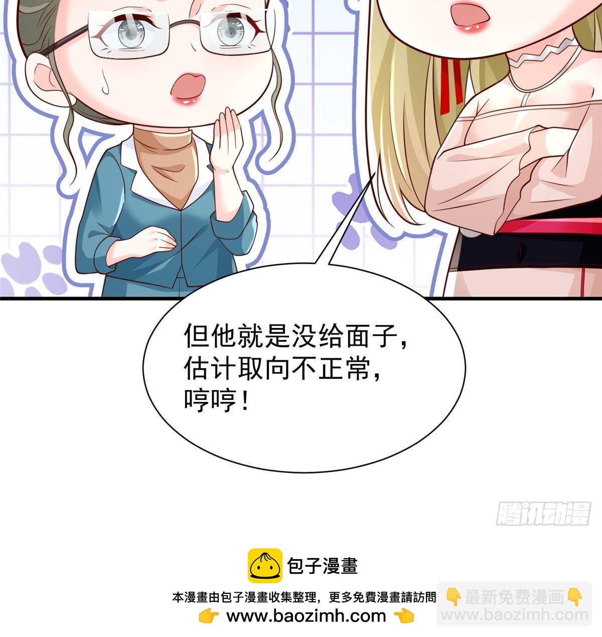 🍘摊牌了，我全职业系统！ 718 还有男人不给我面子 第50页
