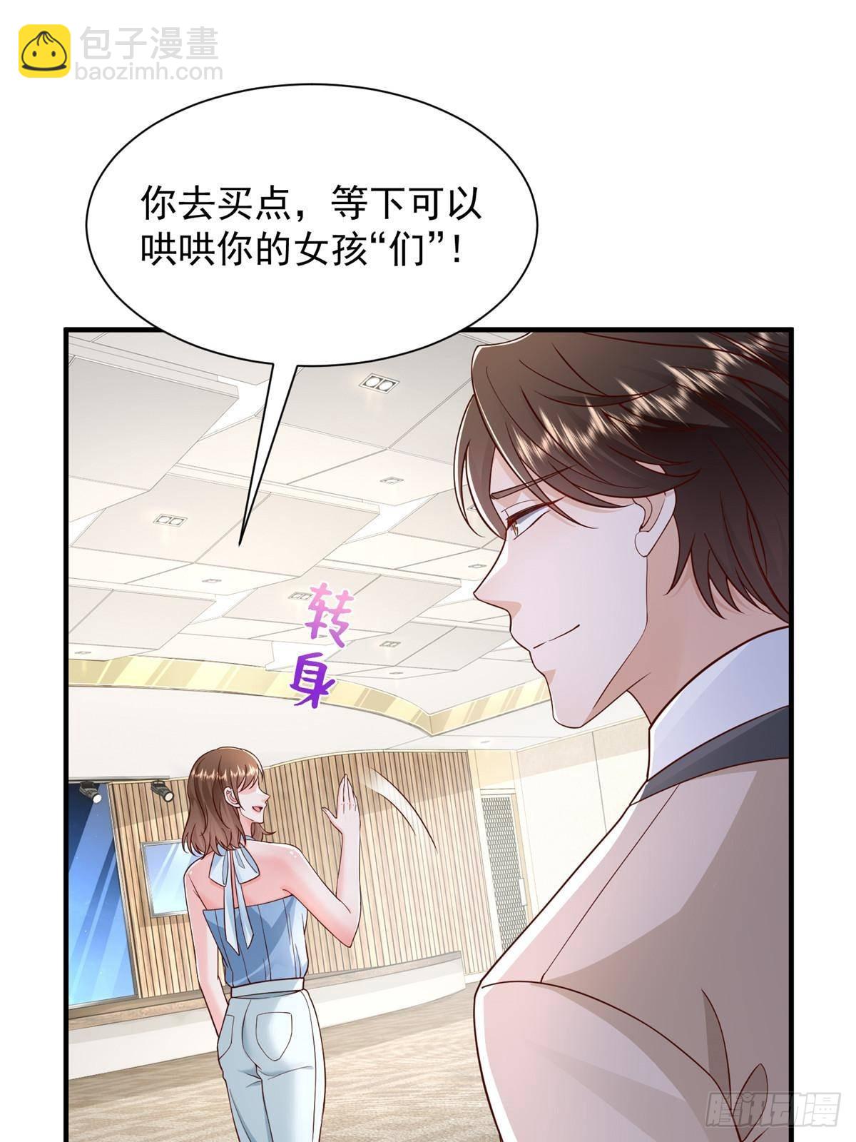 🍘摊牌了，我全职业系统！ 718 还有男人不给我面子 第9页