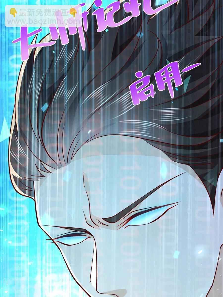 🍘摊牌了，我全职业系统！ 070 未来无限可期 第11页
