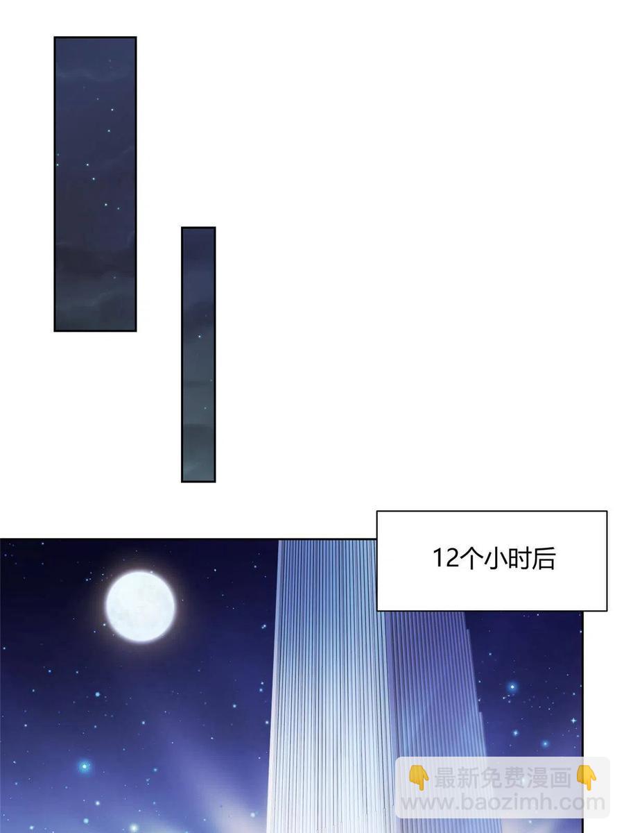 🍘摊牌了，我全职业系统！ 070 未来无限可期 第15页