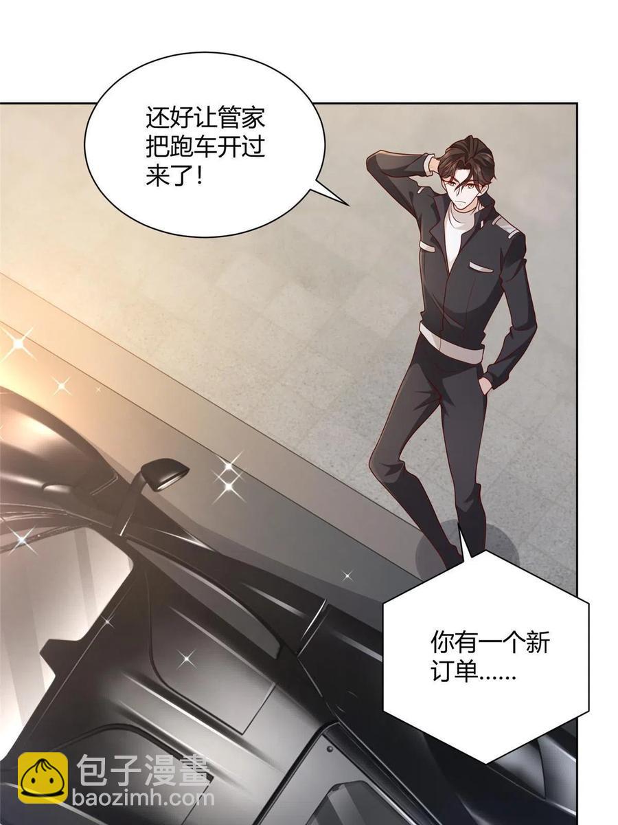 🍘摊牌了，我全职业系统！ 070 未来无限可期 第27页