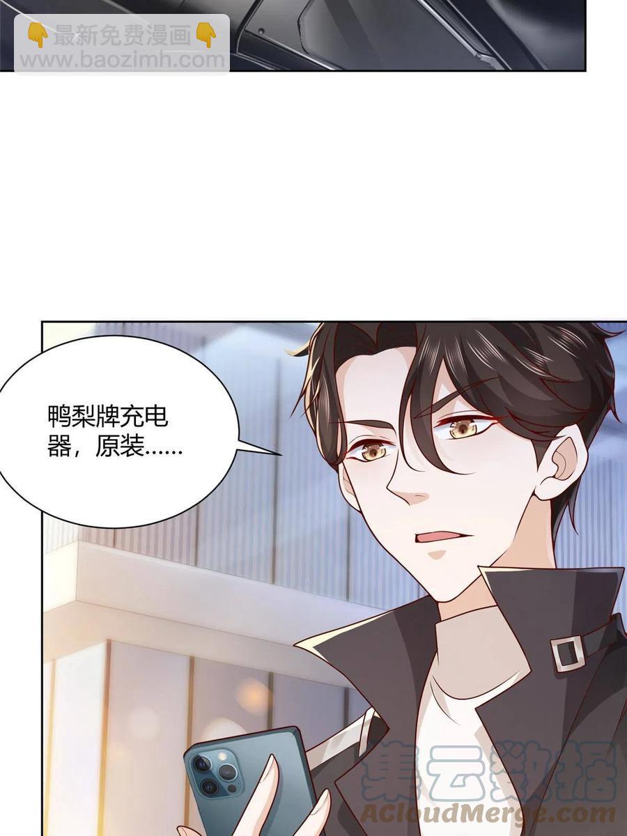 🍘摊牌了，我全职业系统！ 070 未来无限可期 第28页