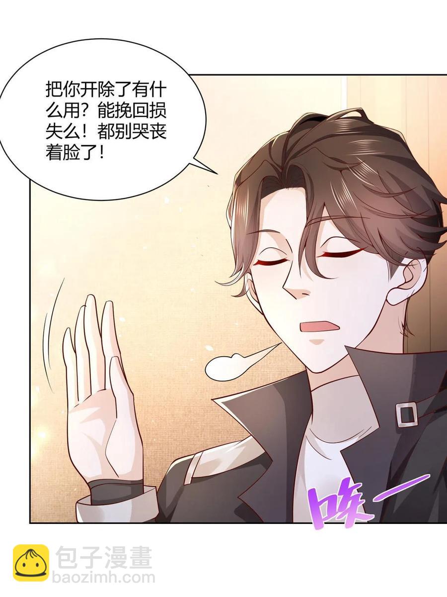 🍘摊牌了，我全职业系统！ 070 未来无限可期 第3页