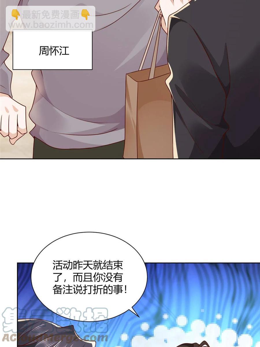 🍘摊牌了，我全职业系统！ 070 未来无限可期 第34页