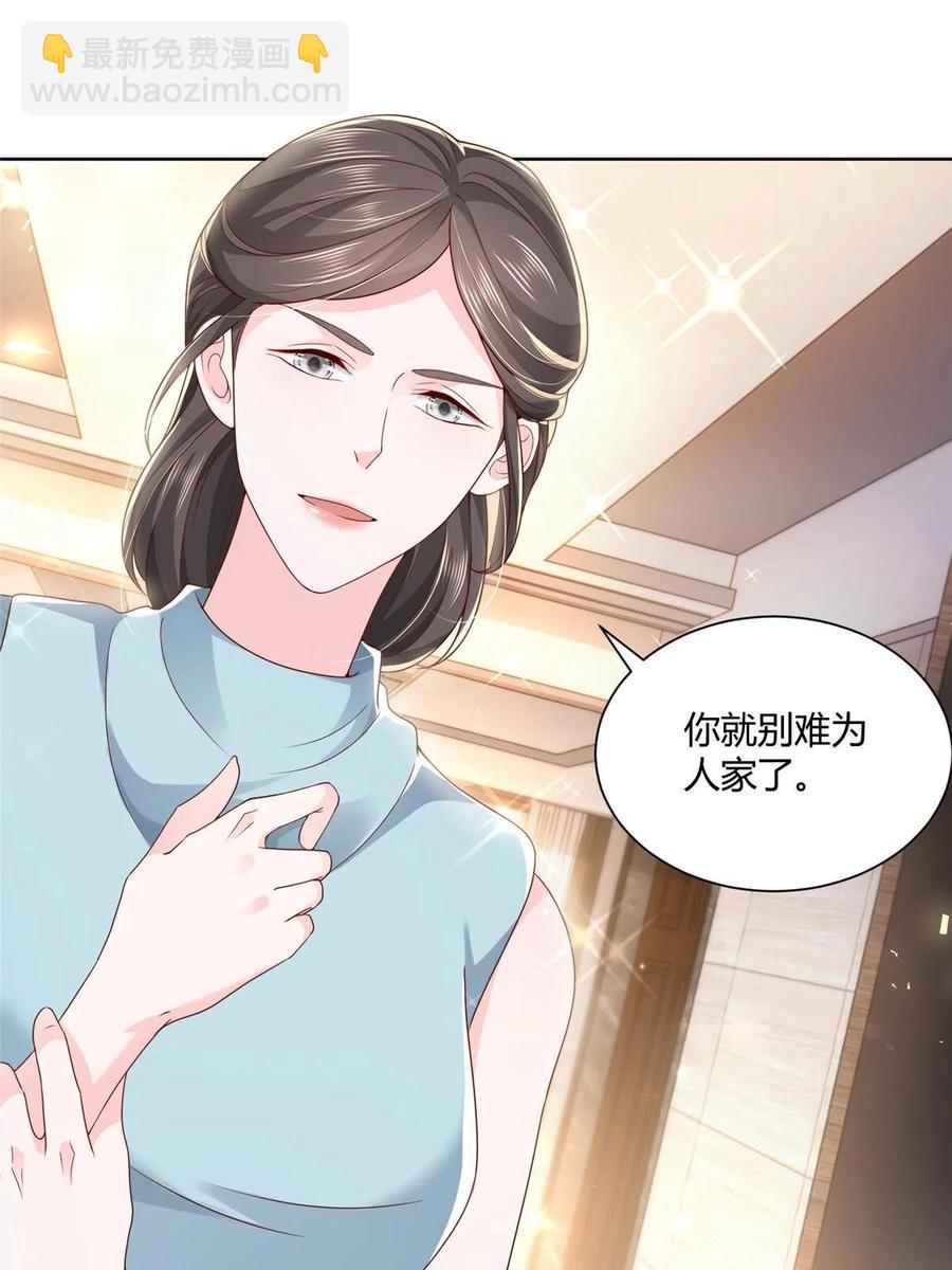 🍘摊牌了，我全职业系统！ 070 未来无限可期 第39页