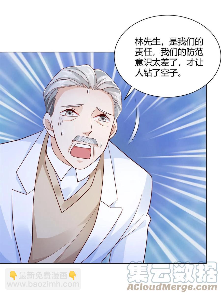 🍘摊牌了，我全职业系统！ 070 未来无限可期 第4页