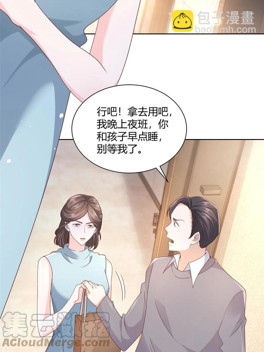 🍘摊牌了，我全职业系统！ 070 未来无限可期 第40页