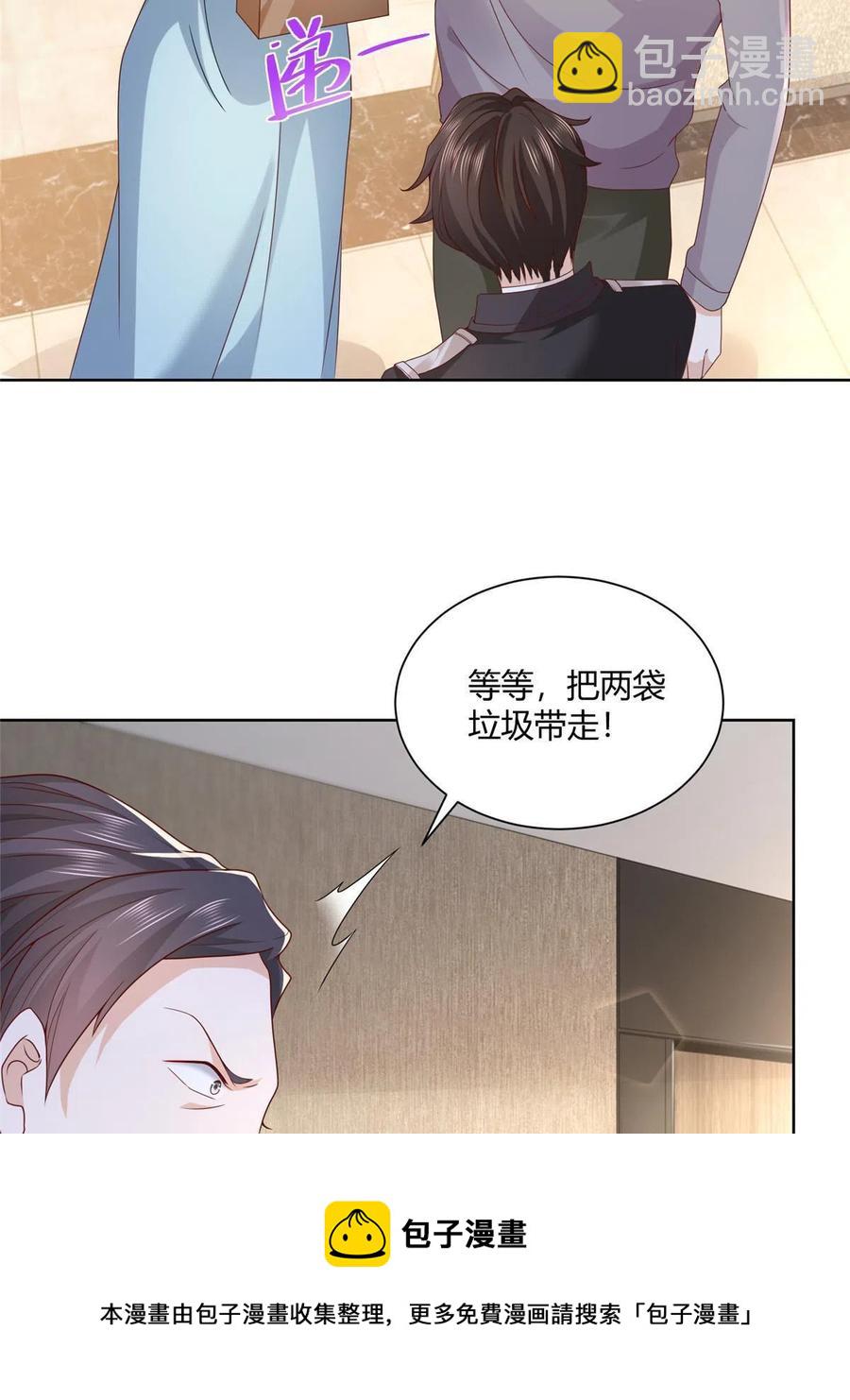 🍘摊牌了，我全职业系统！ 070 未来无限可期 第41页