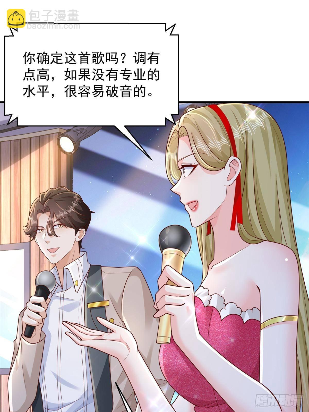 🍘摊牌了，我全职业系统！ 720 闷骚的体质 第16页