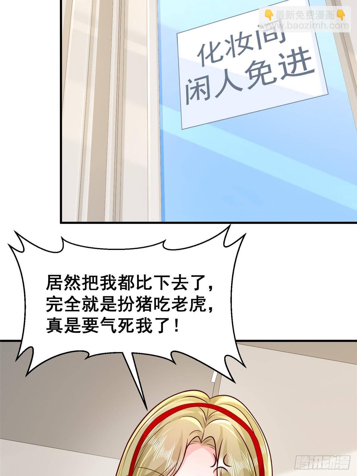 🍘摊牌了，我全职业系统！ 720 闷骚的体质 第29页