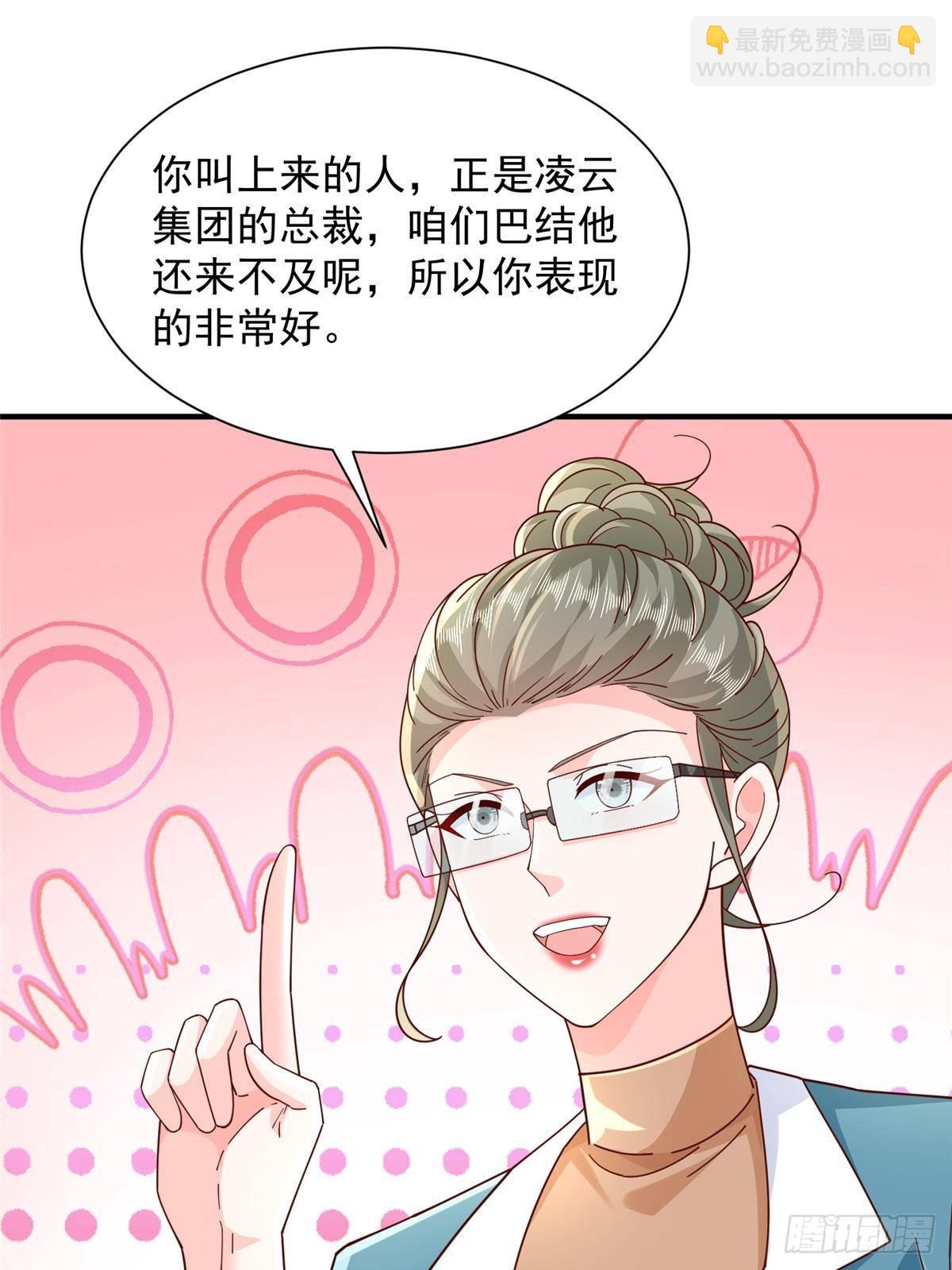 🍘摊牌了，我全职业系统！ 720 闷骚的体质 第33页