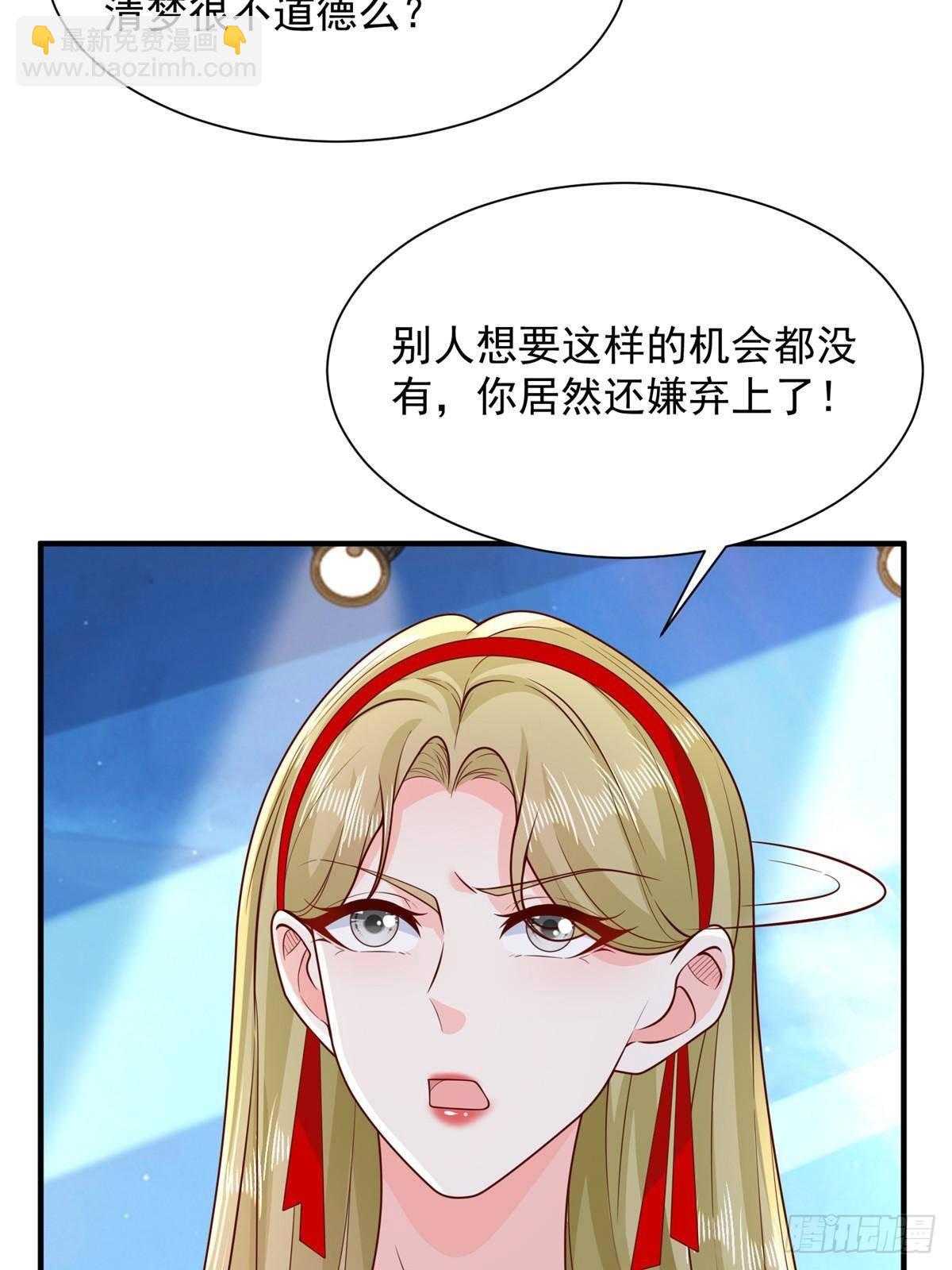 🍘摊牌了，我全职业系统！ 720 闷骚的体质 第6页