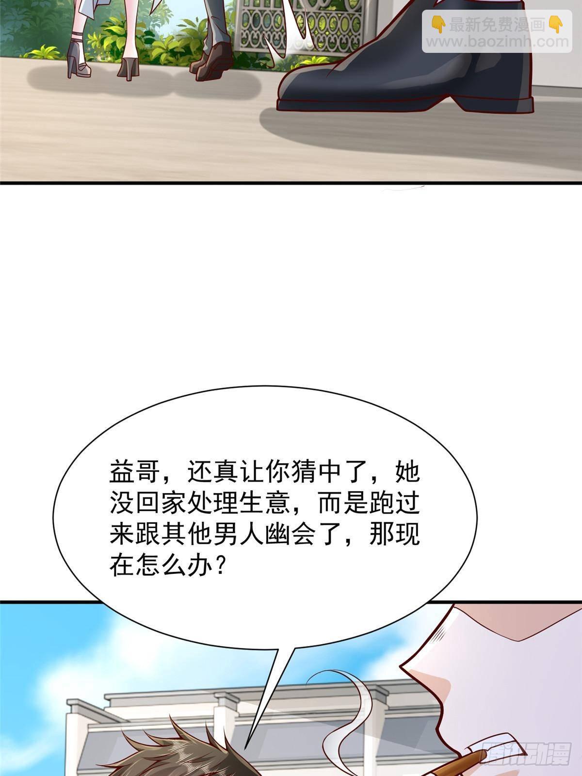 🍘摊牌了，我全职业系统！ 724 给钱好办事 第13页