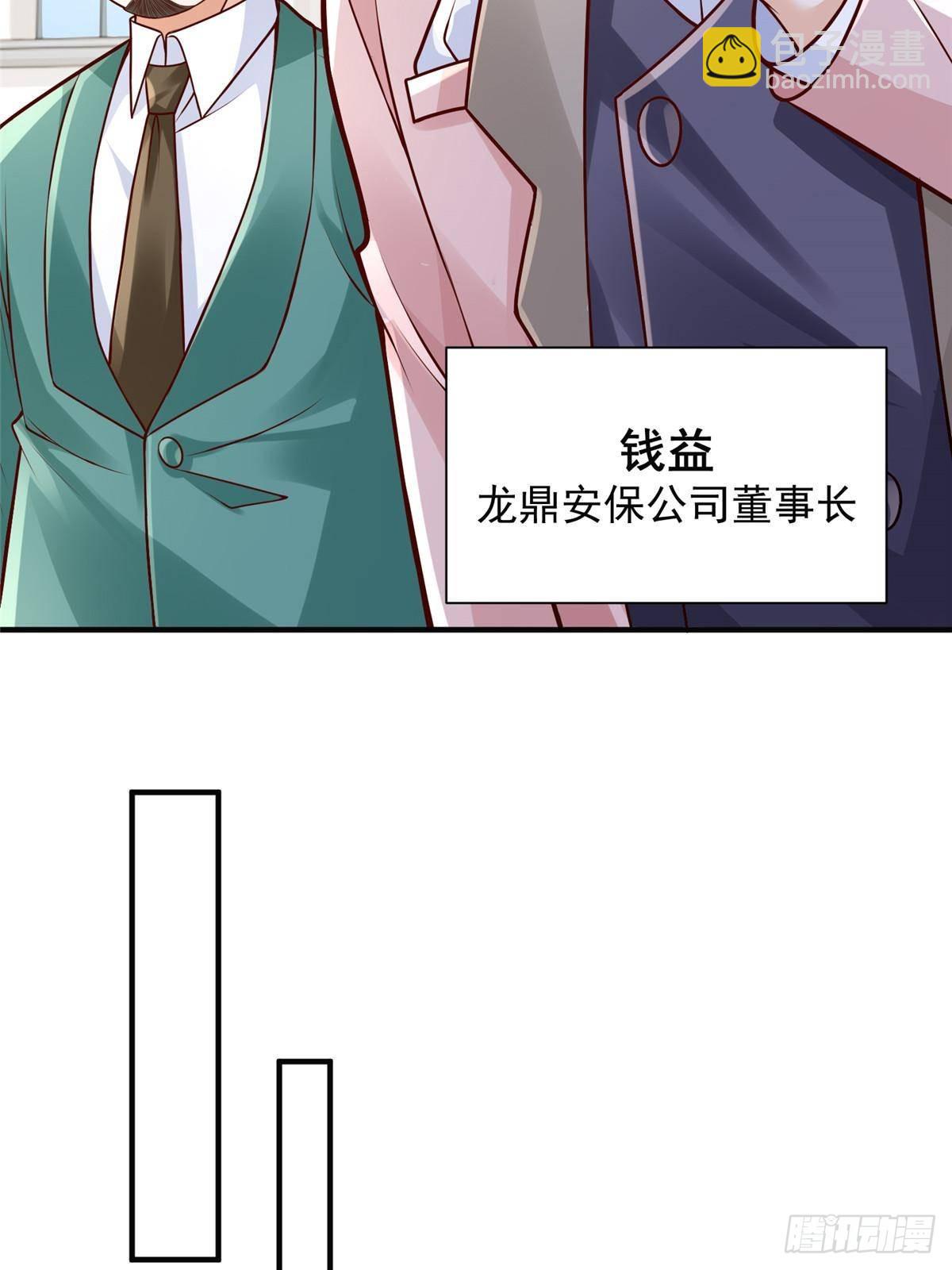 🍘摊牌了，我全职业系统！ 724 给钱好办事 第16页