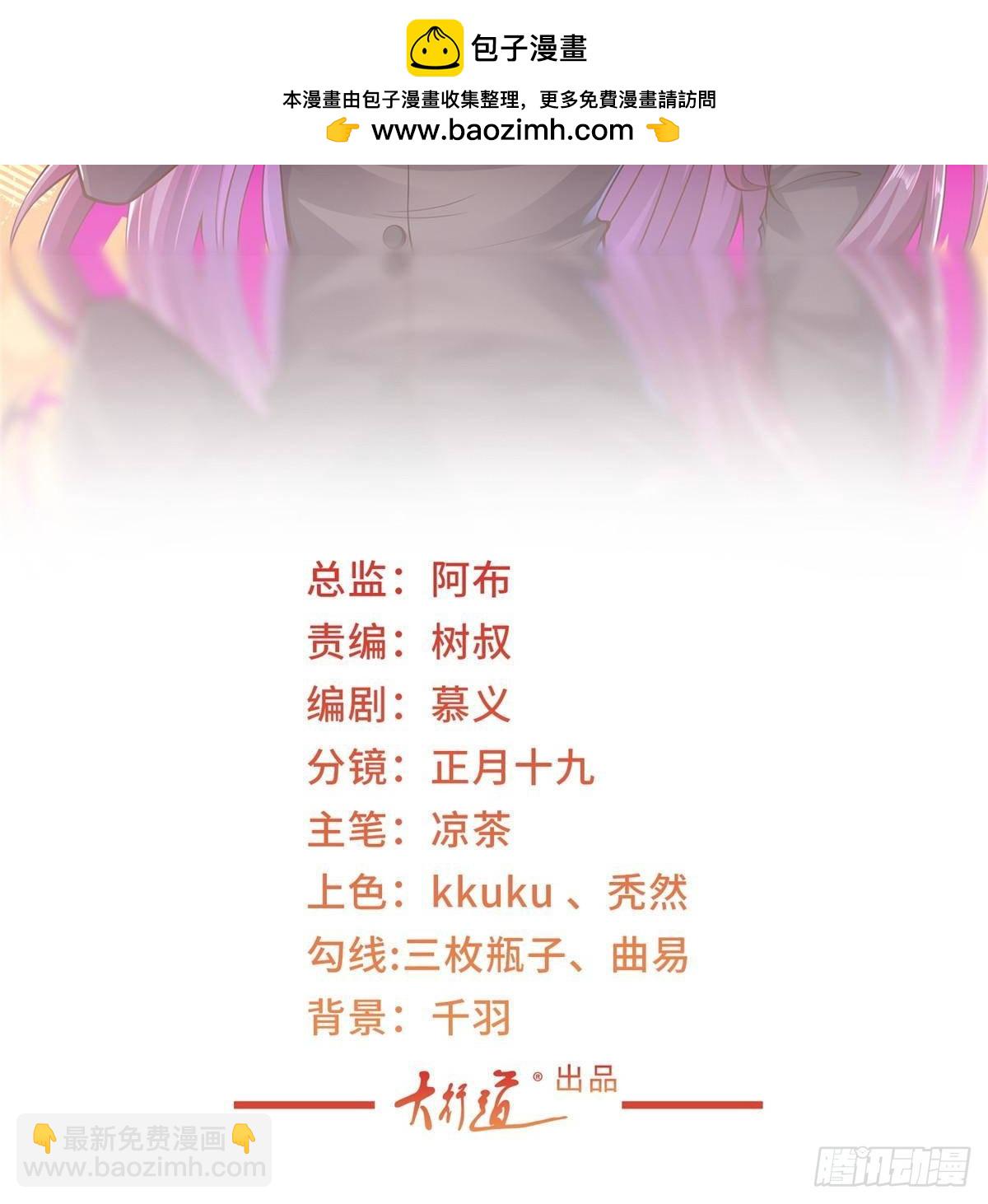 🍘摊牌了，我全职业系统！ 724 给钱好办事 第2页