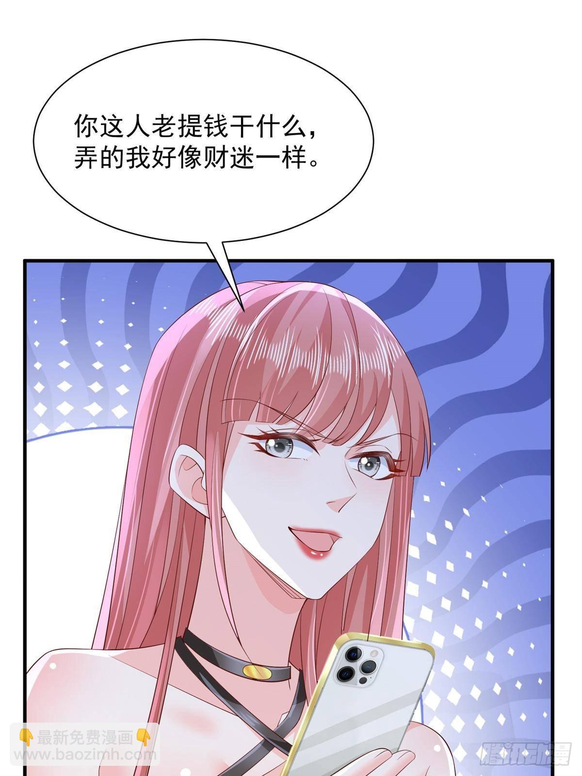 🍘摊牌了，我全职业系统！ 724 给钱好办事 第22页