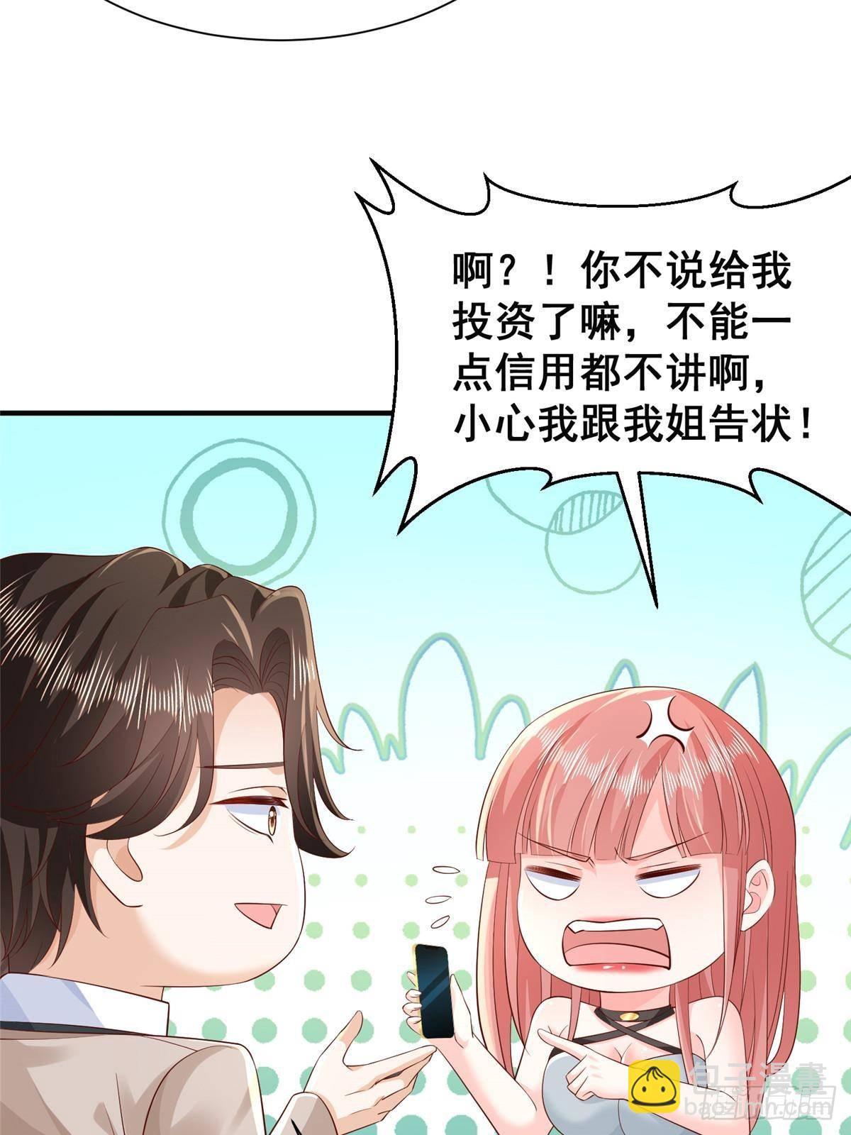 🍘摊牌了，我全职业系统！ 724 给钱好办事 第26页