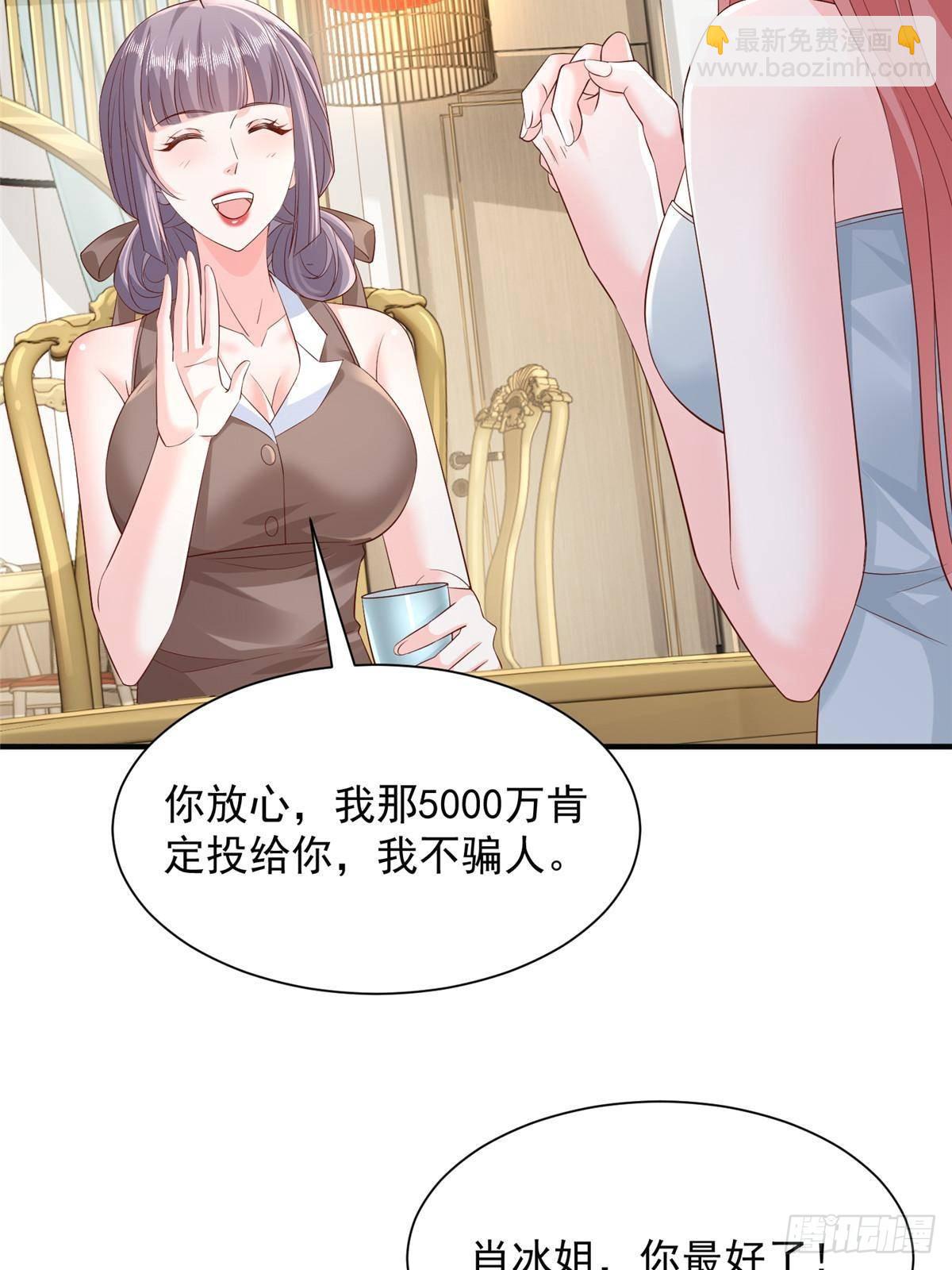 🍘摊牌了，我全职业系统！ 724 给钱好办事 第28页