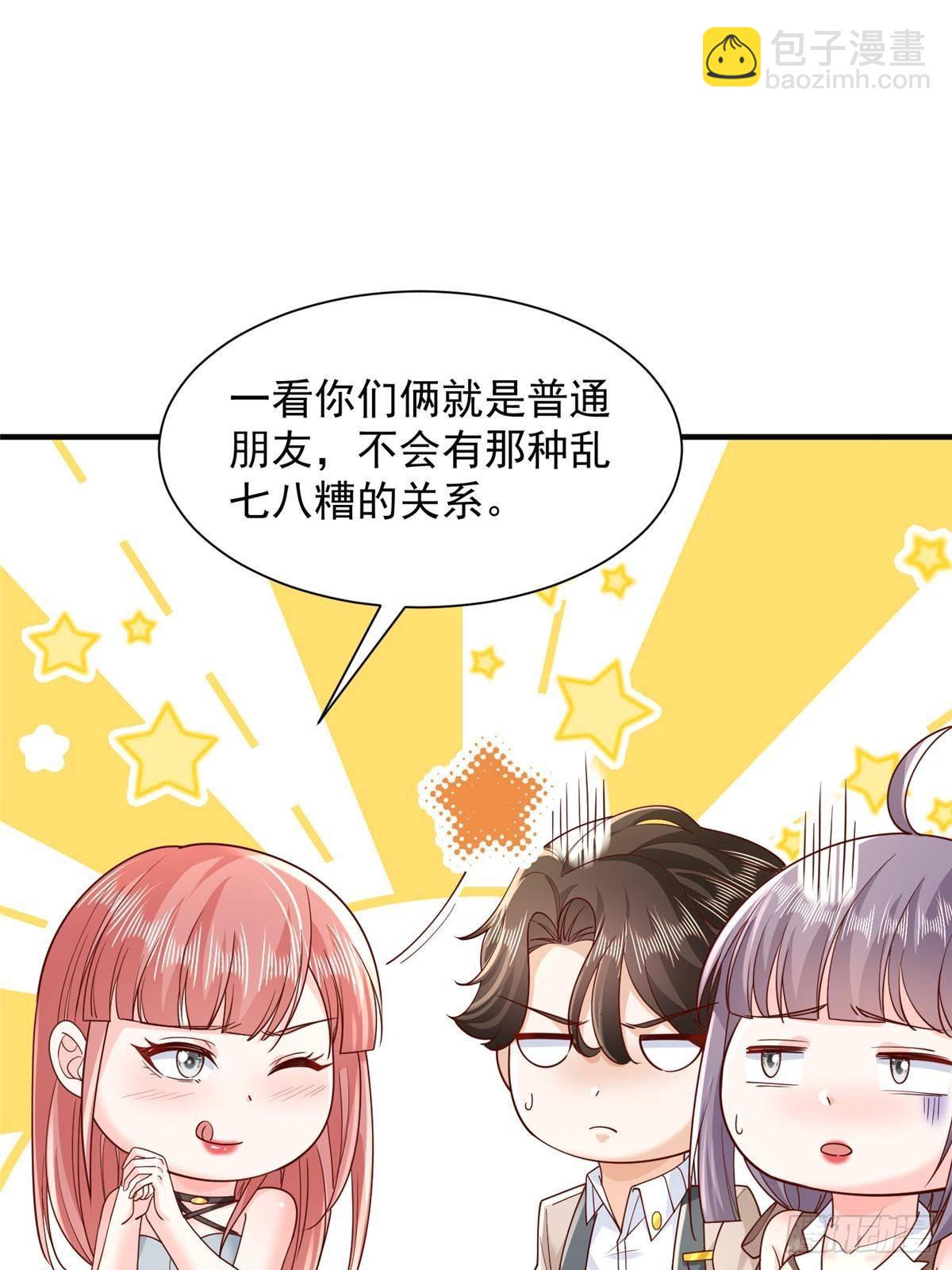 🍘摊牌了，我全职业系统！ 724 给钱好办事 第3页