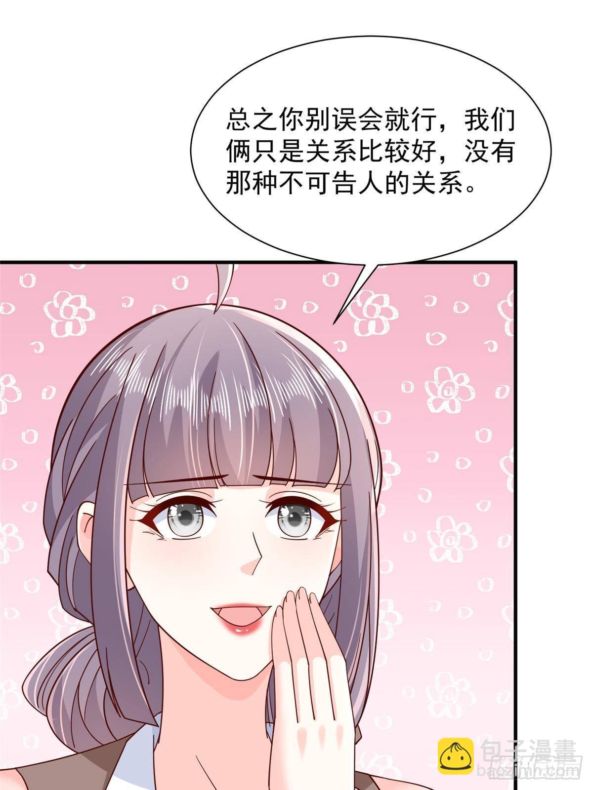 🍘摊牌了，我全职业系统！ 724 给钱好办事 第32页