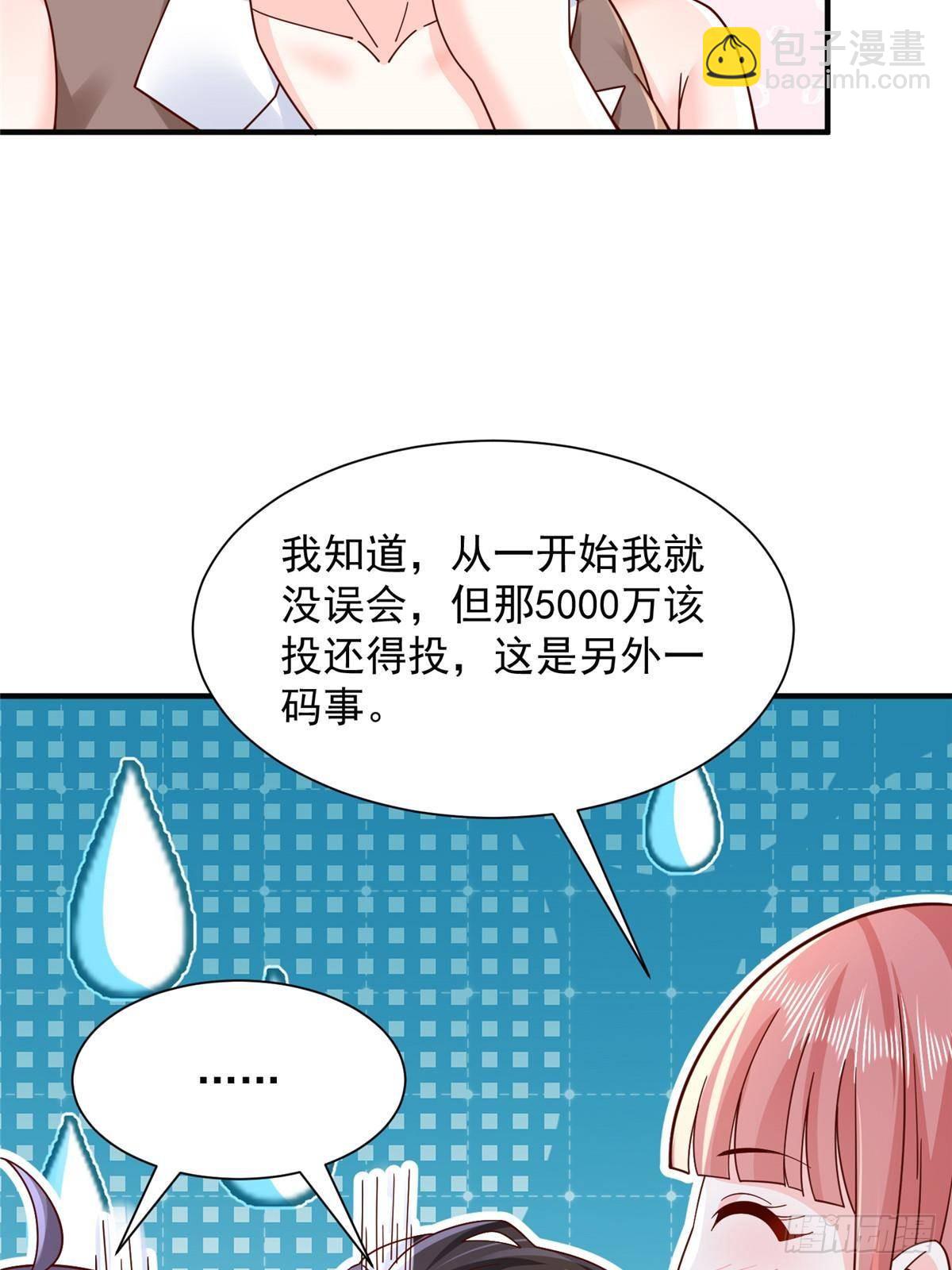 🍘摊牌了，我全职业系统！ 724 给钱好办事 第33页